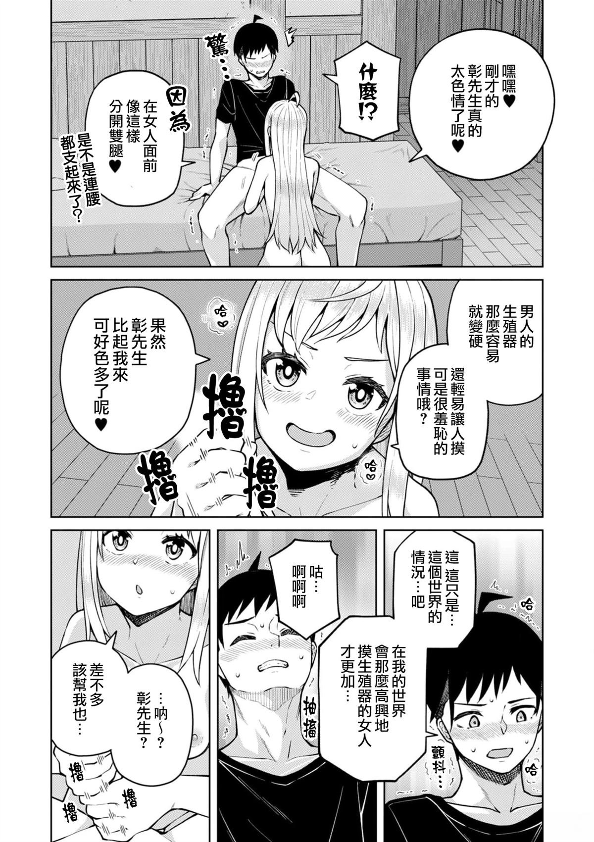 第7话