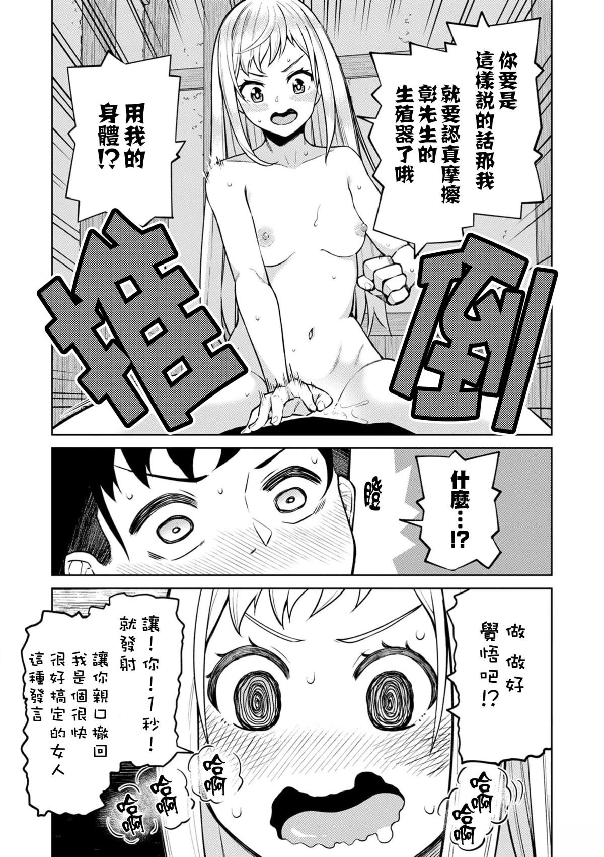 第7话