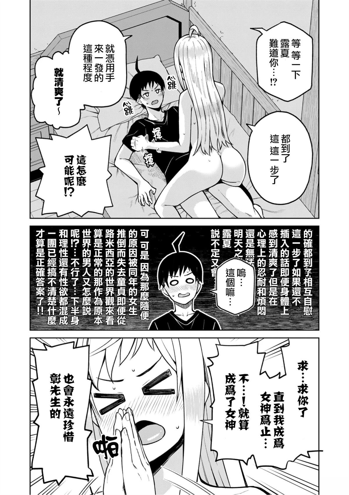 第7话