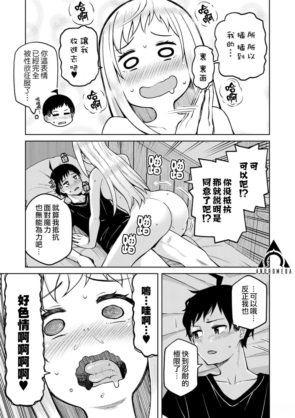 第7话