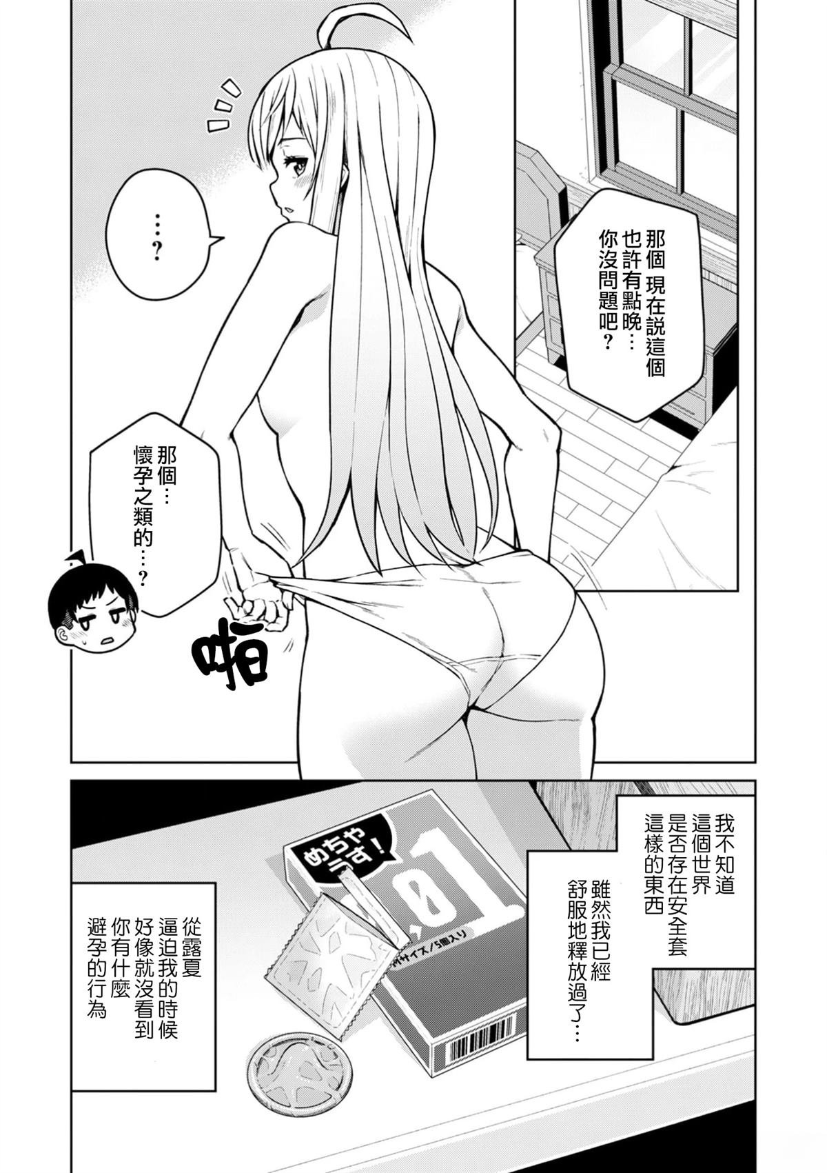 第8话