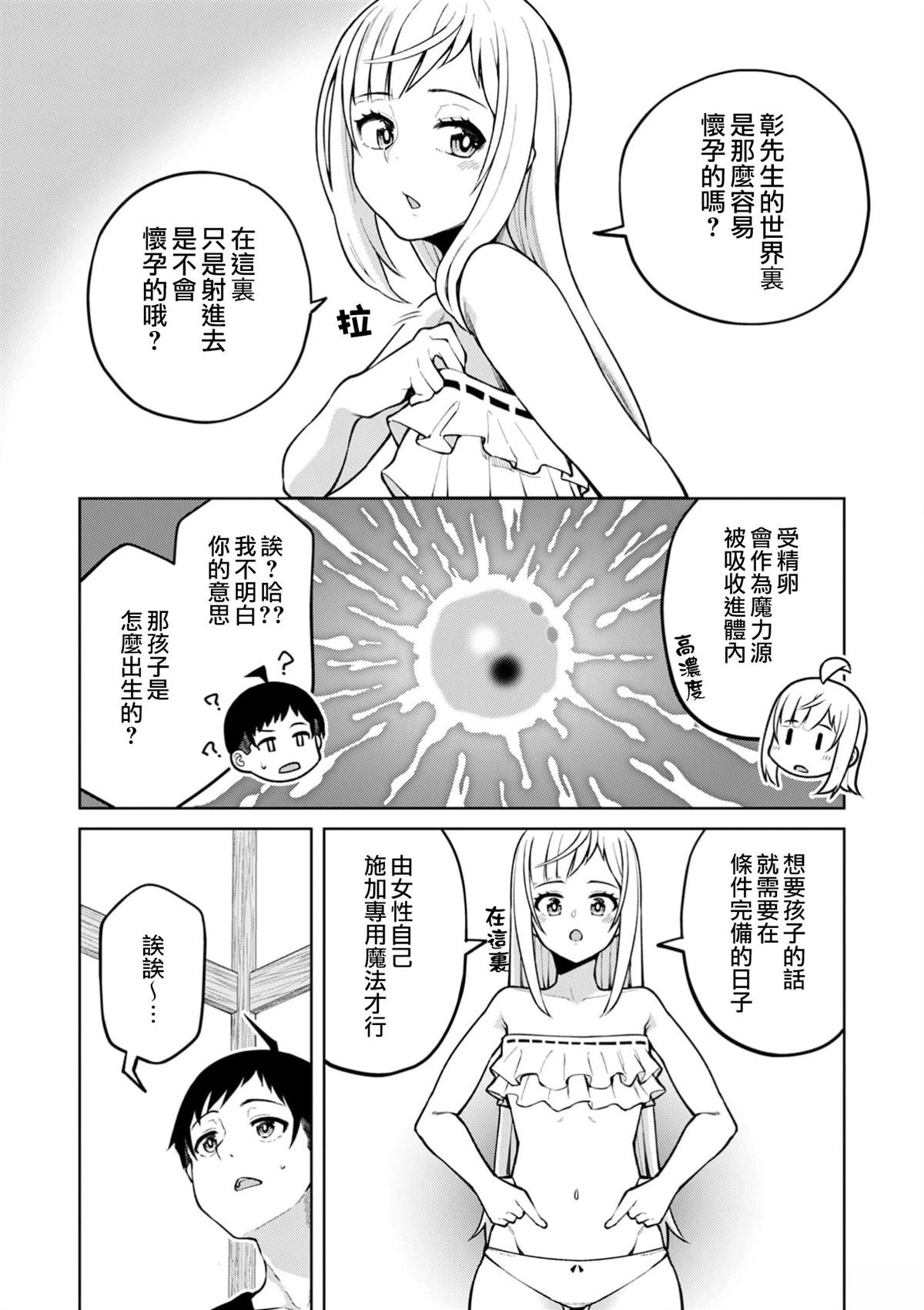 第8话