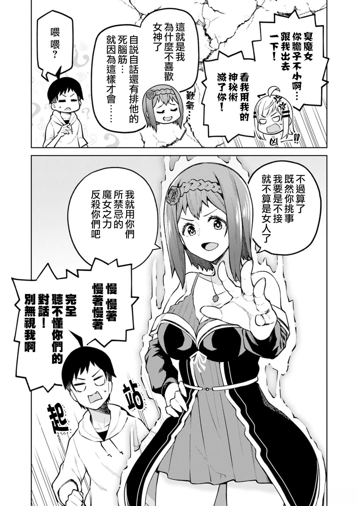 第9话