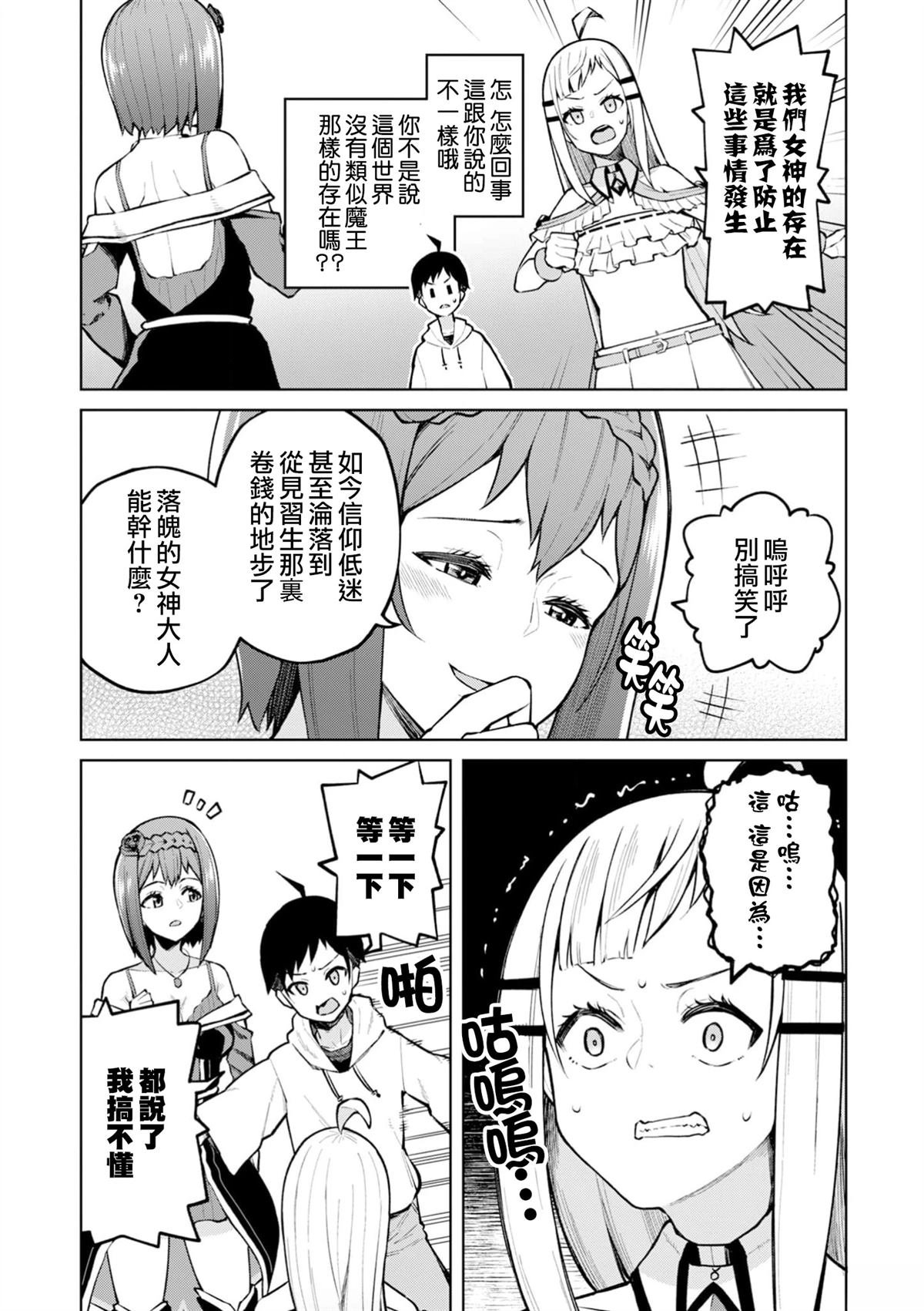 第9话
