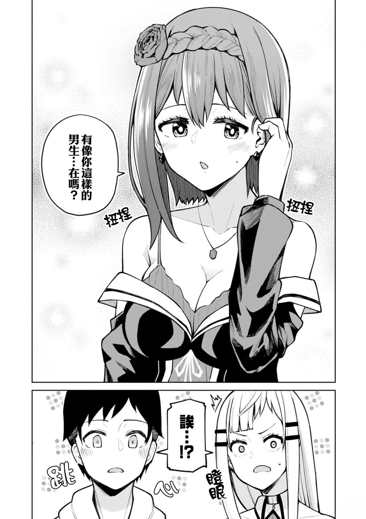 第9话