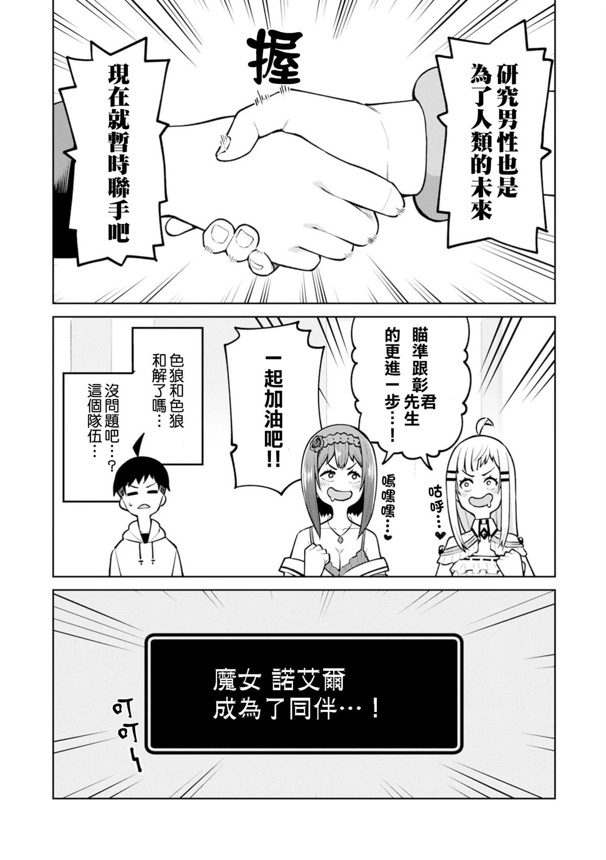 第9话