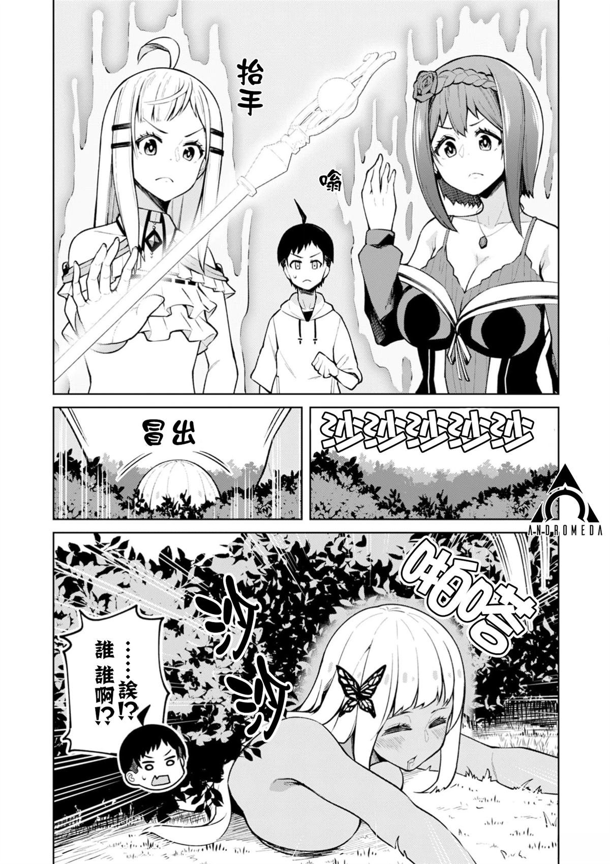 第9话
