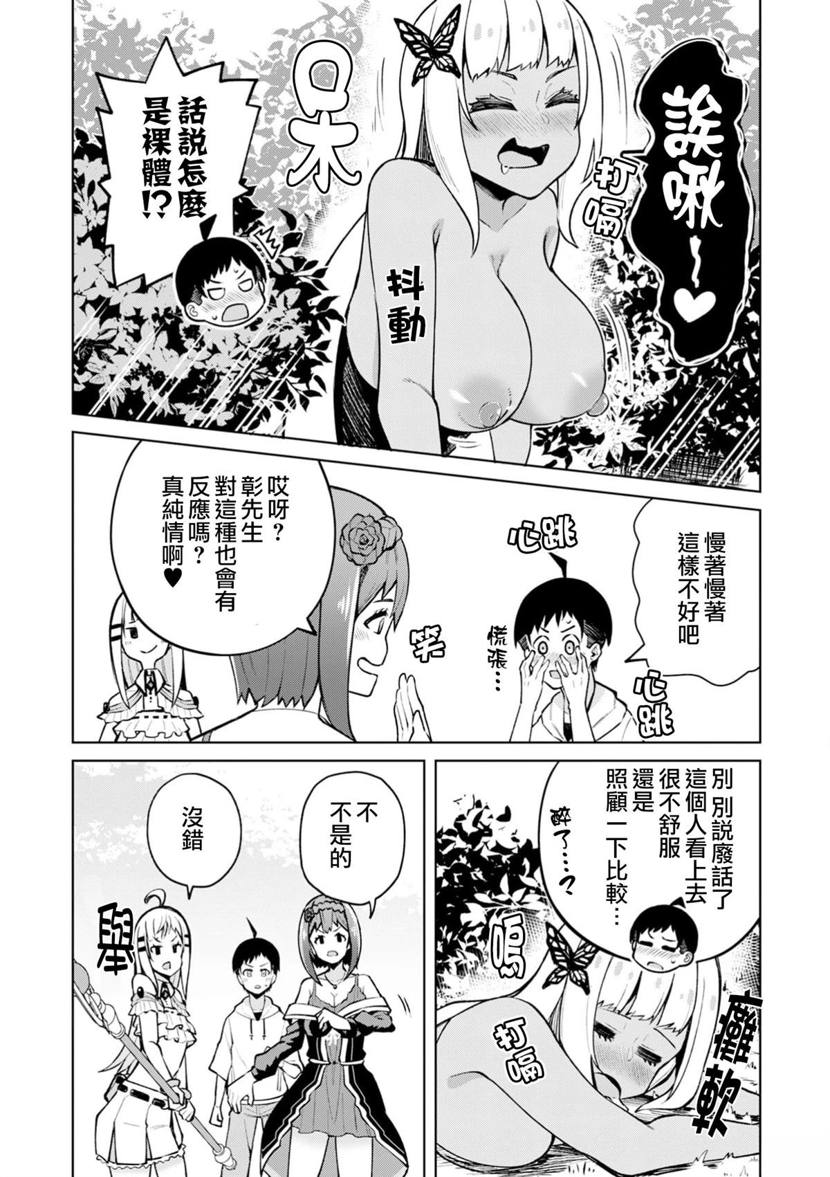 第9话