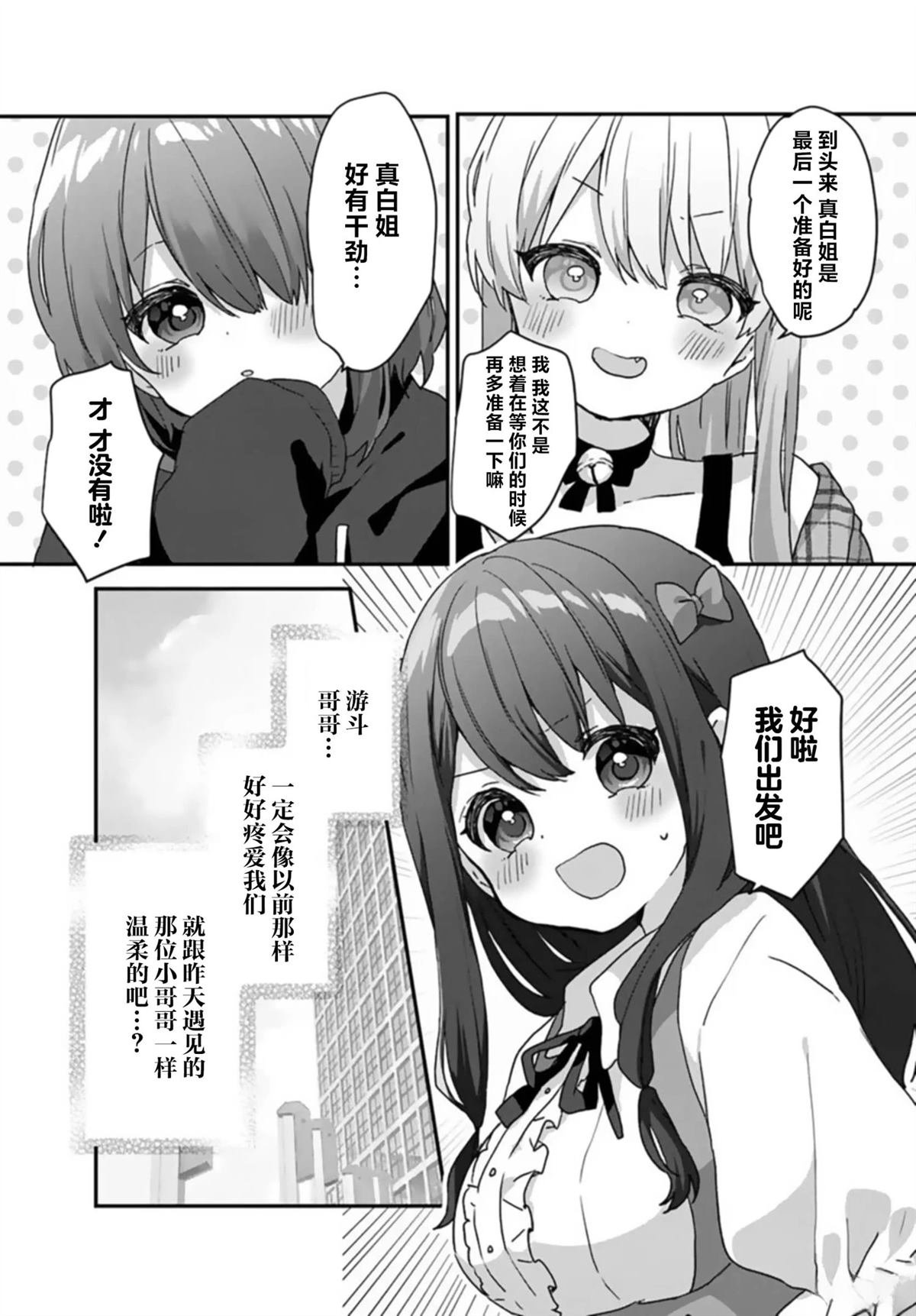 第2.1话