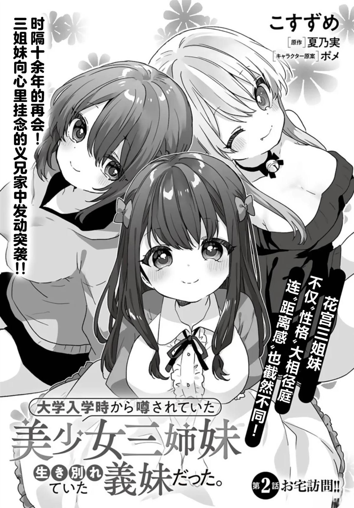 第2.1话
