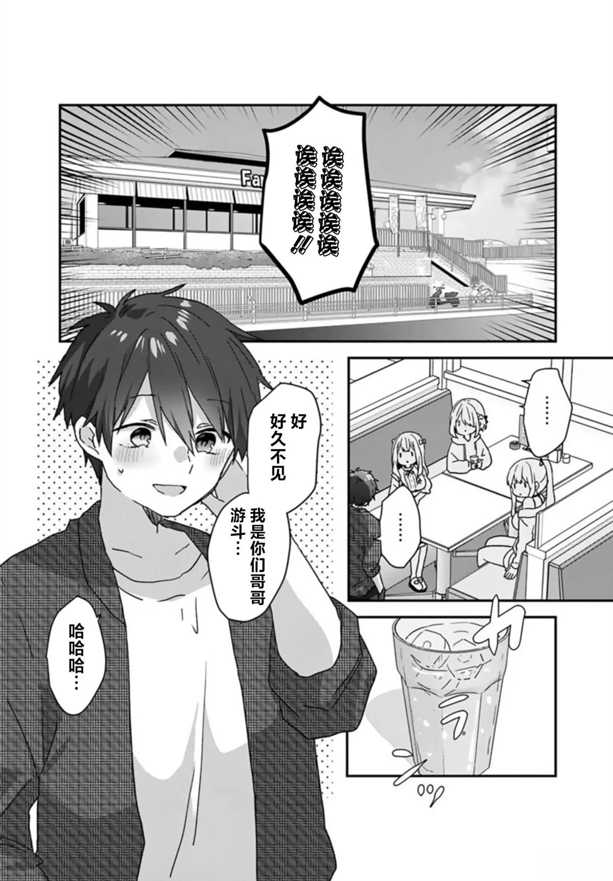 第2.1话