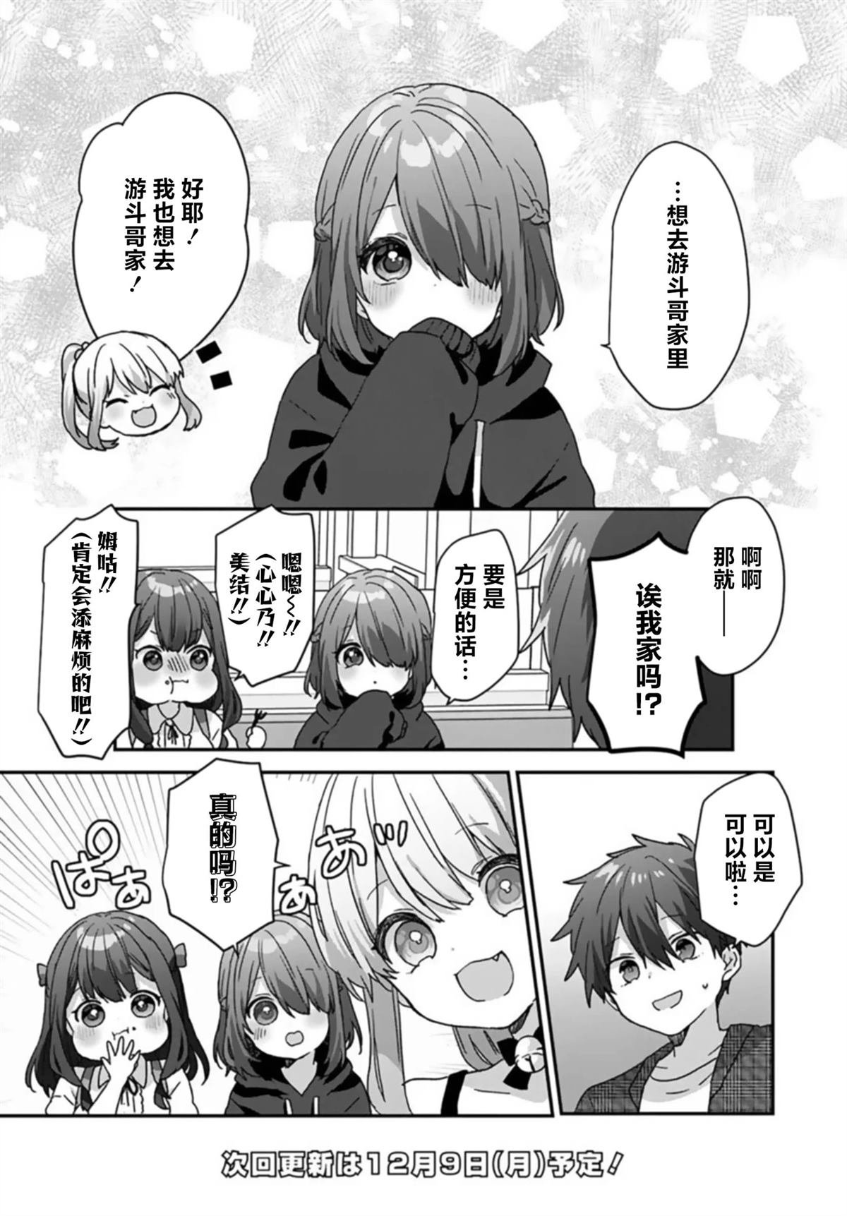 第2.1话