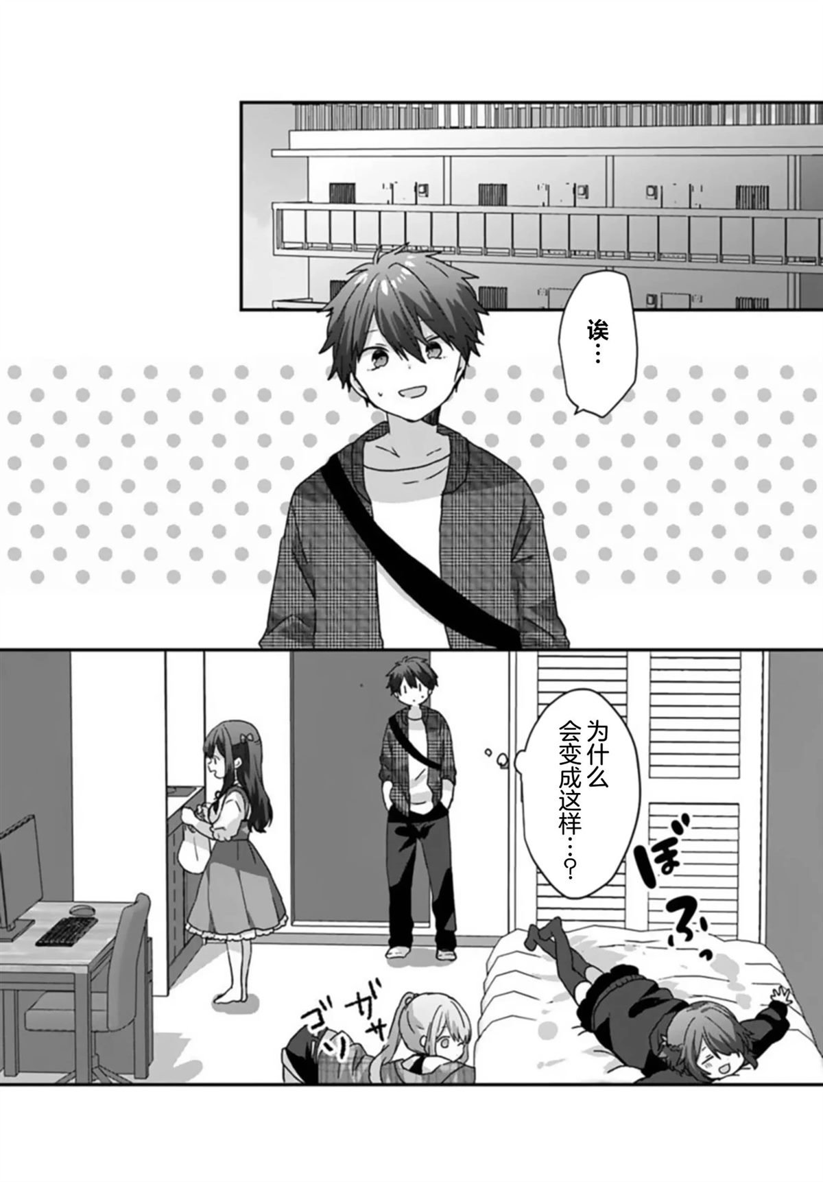 第2.2话