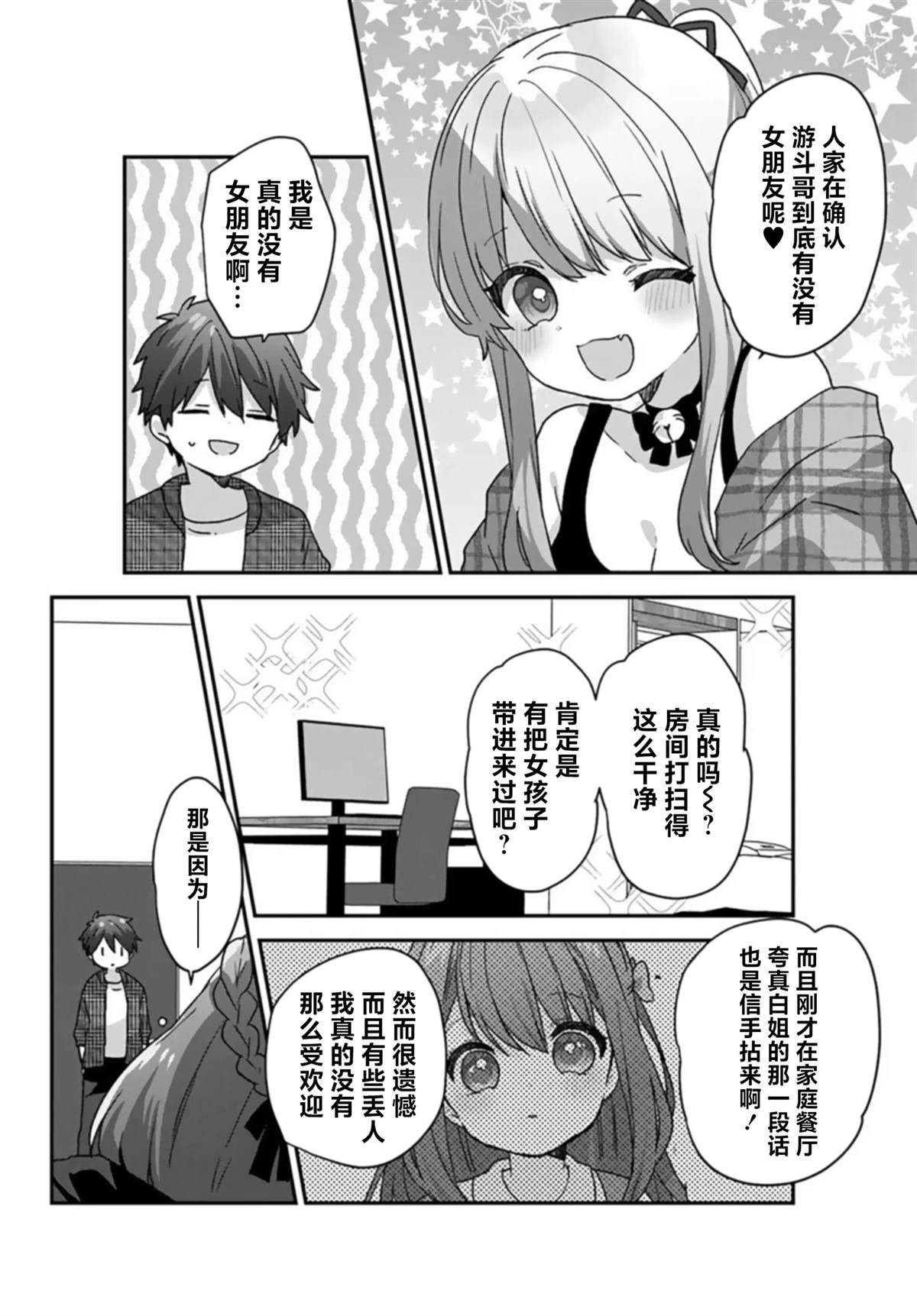 第2.2话