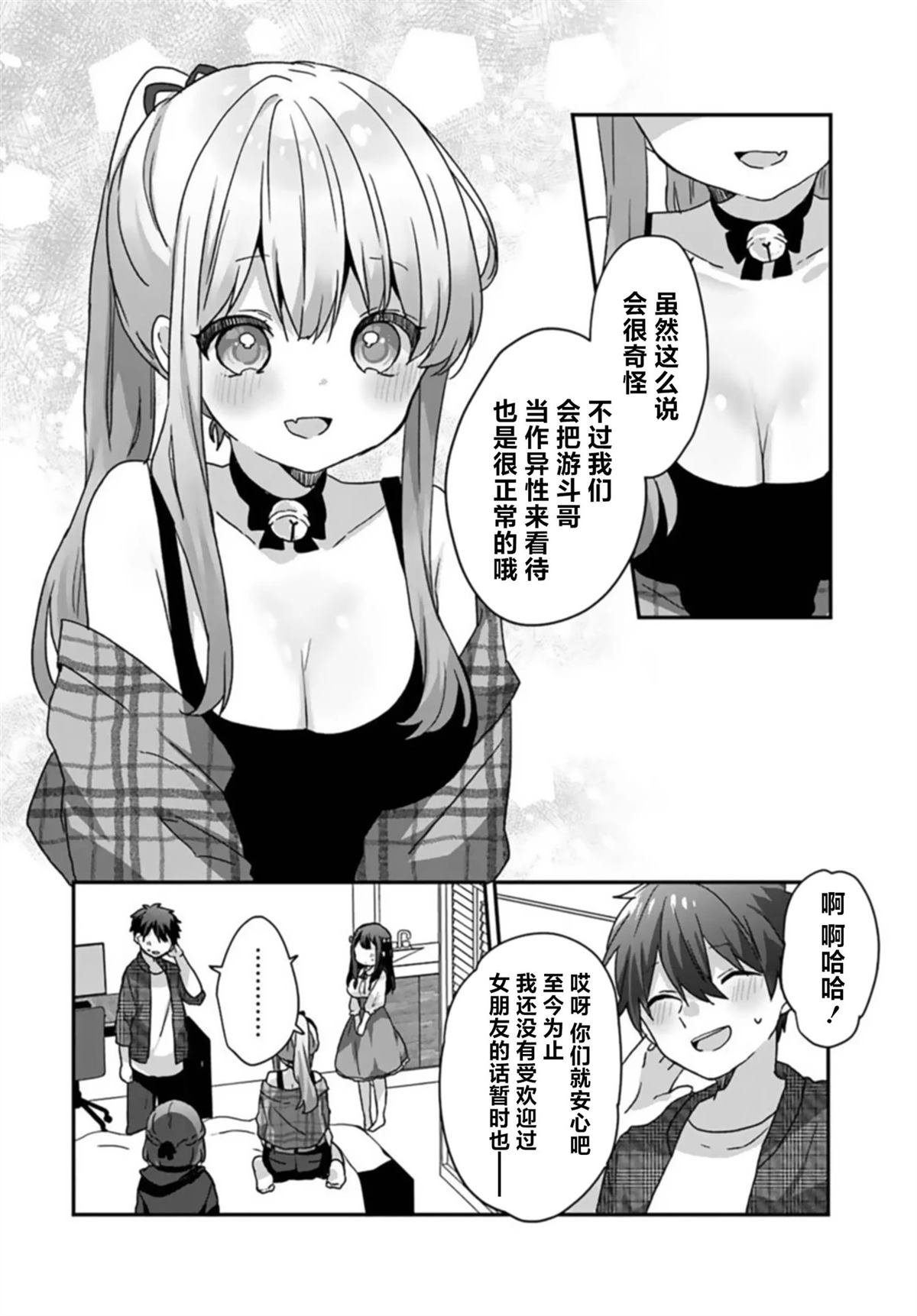 第2.2话