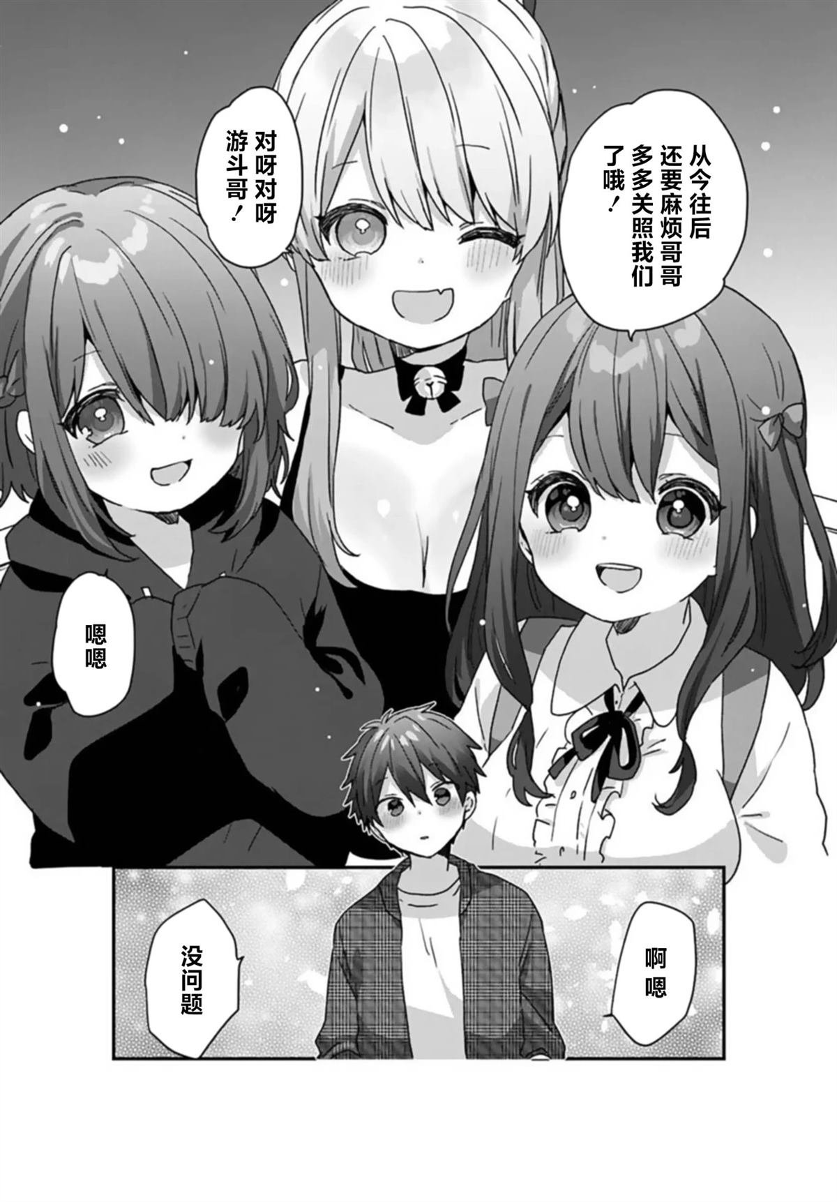 第2.2话