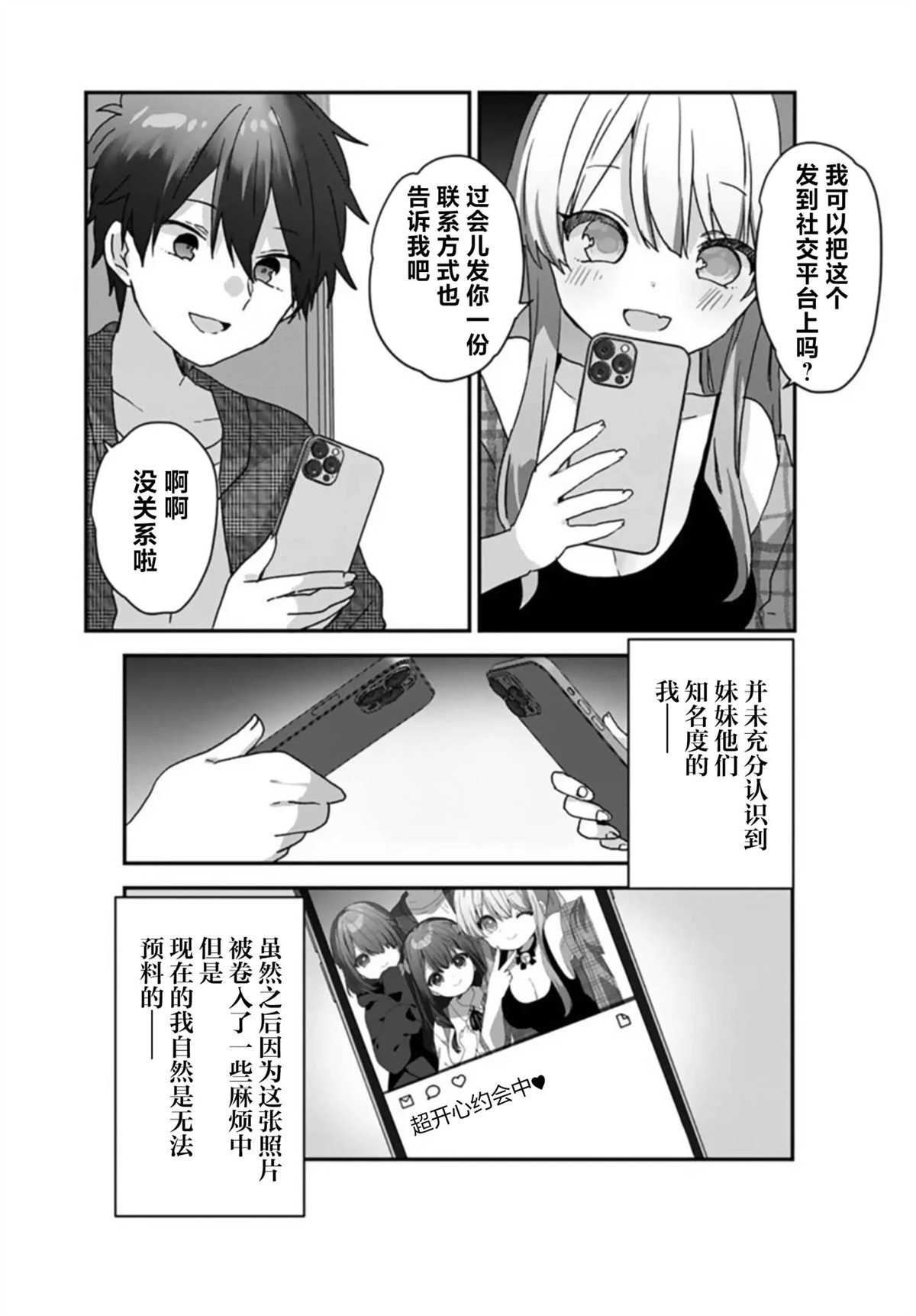第2.2话