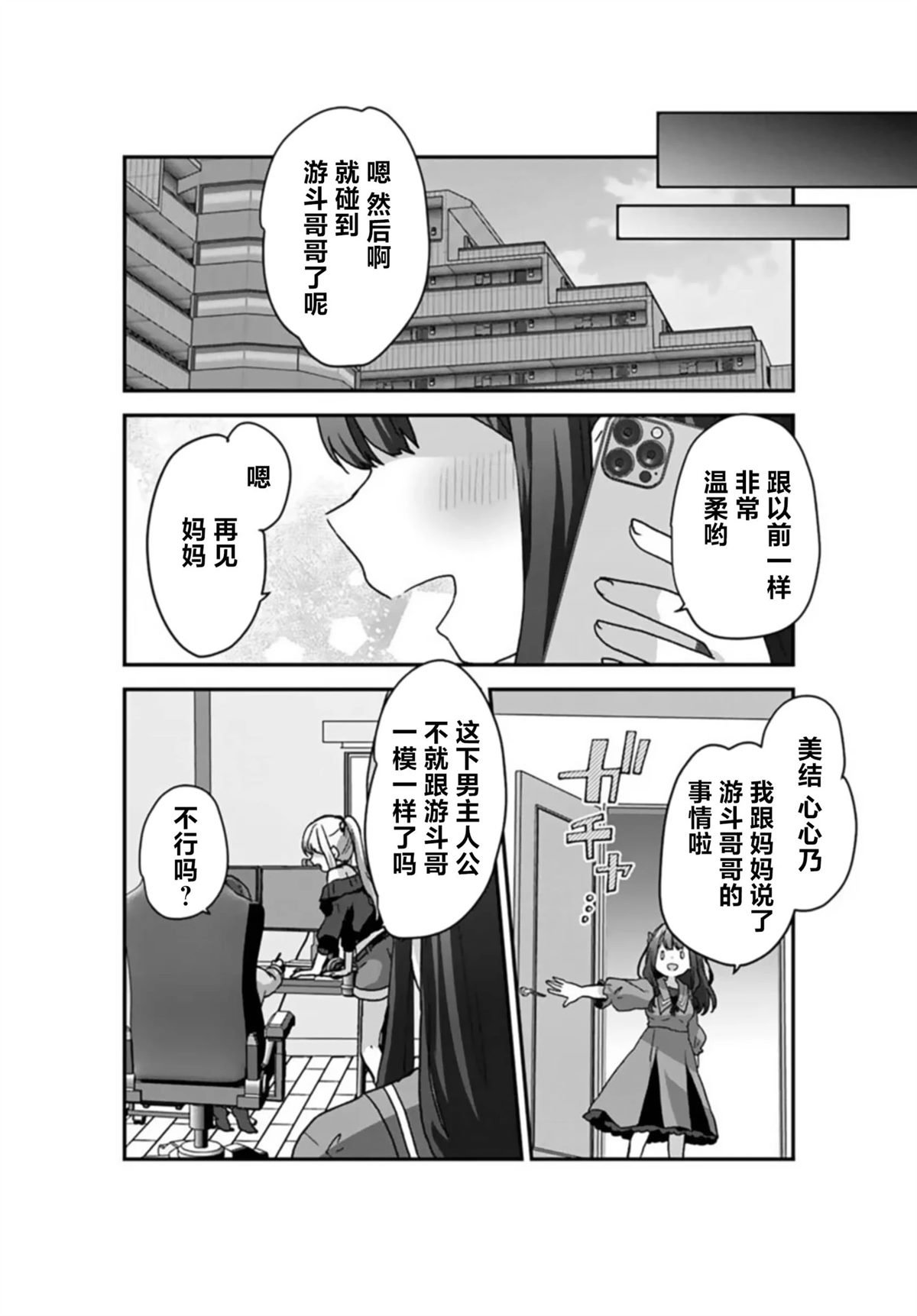 第2.2话