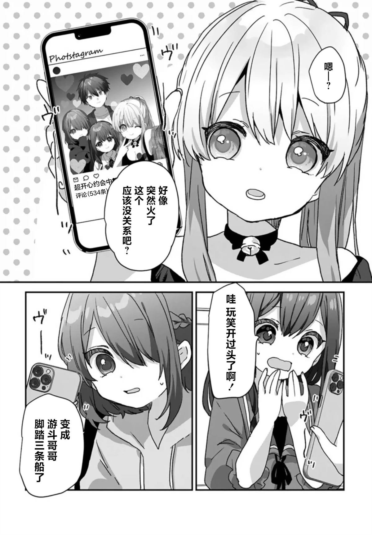 第2.2话