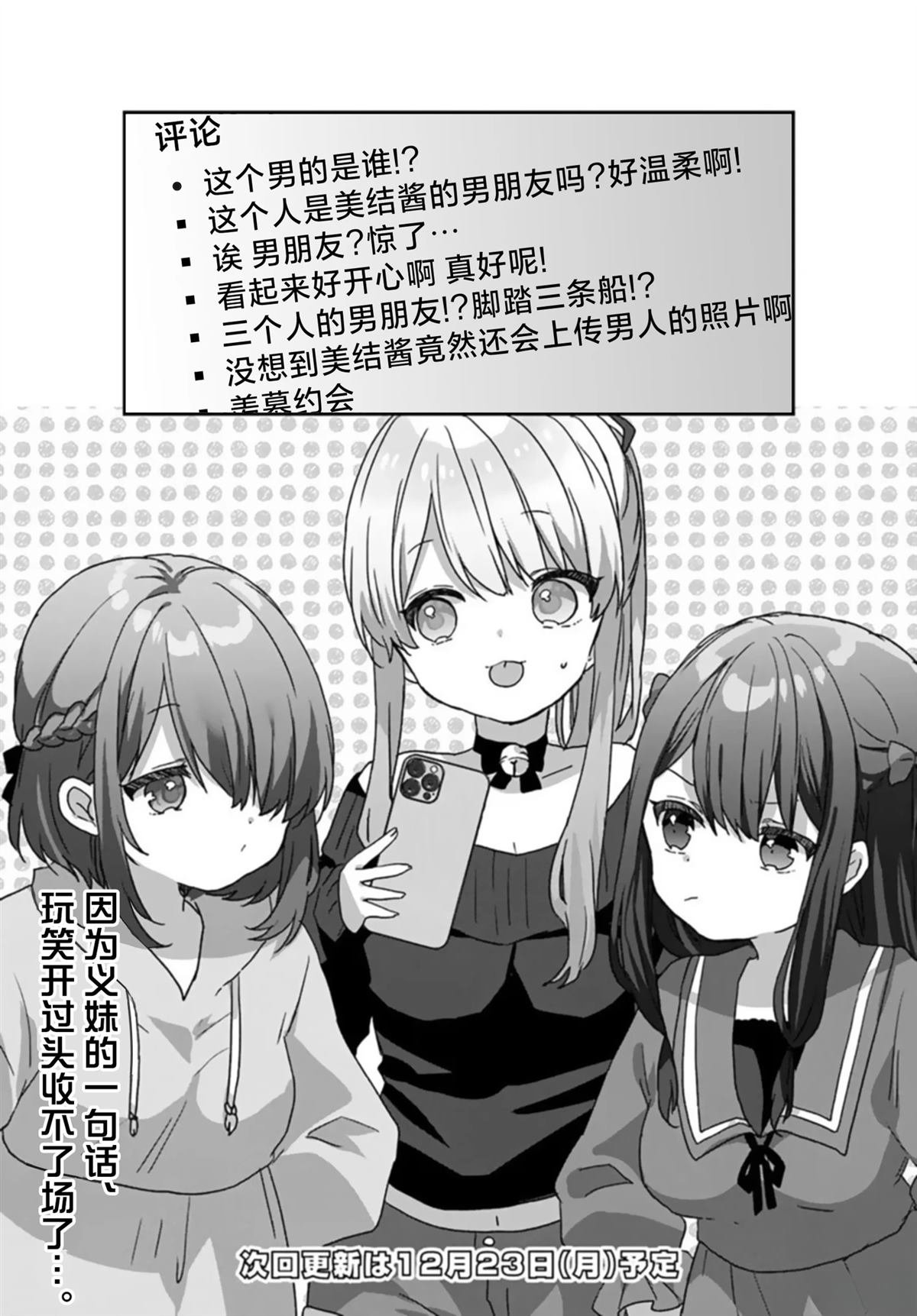 第2.2话