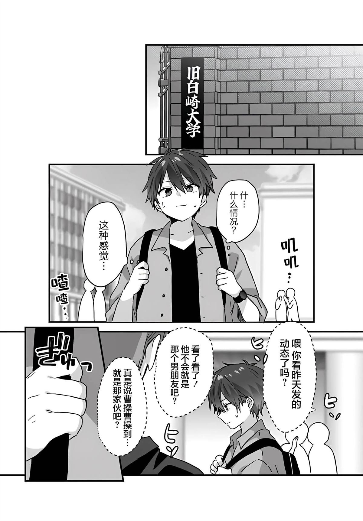 第3.1话