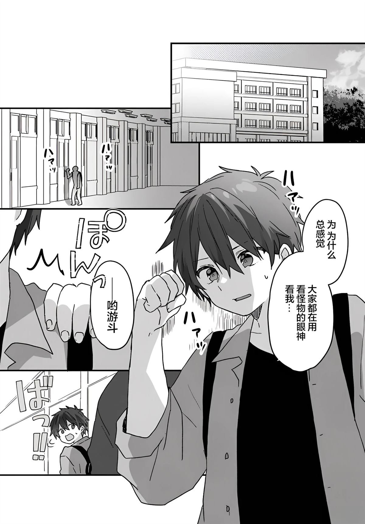 第3.1话