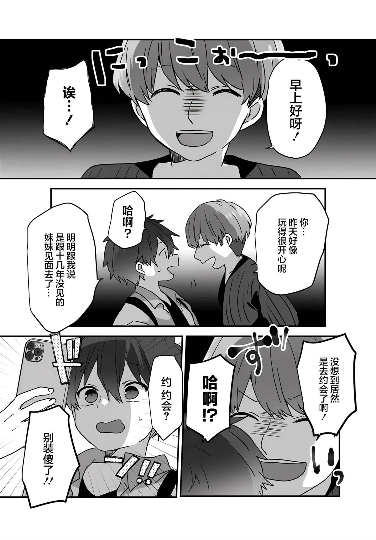第3.1话