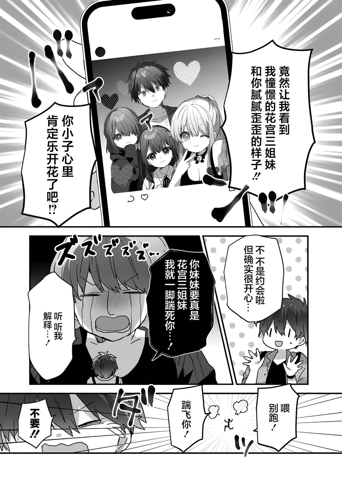 第3.1话