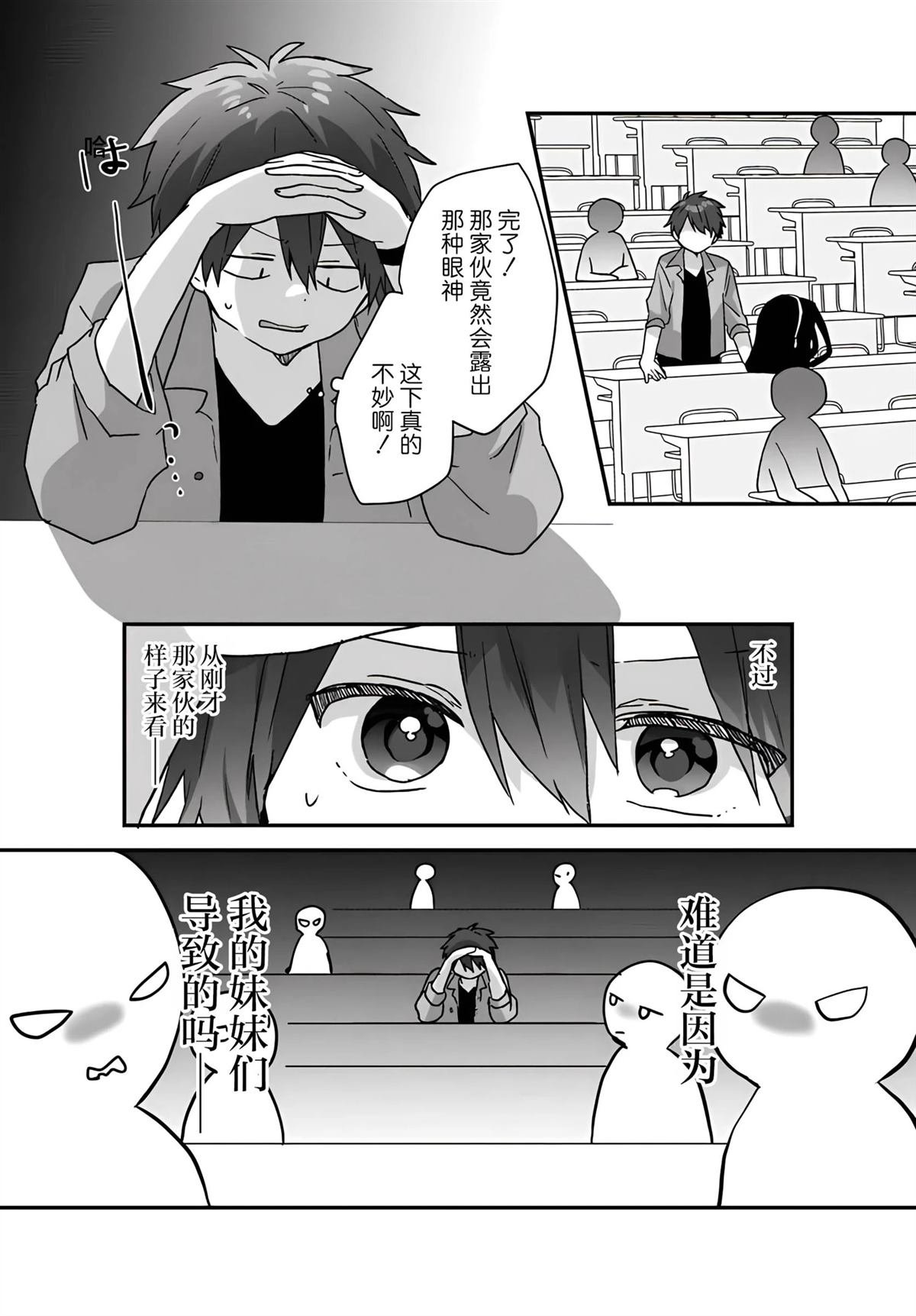 第3.1话