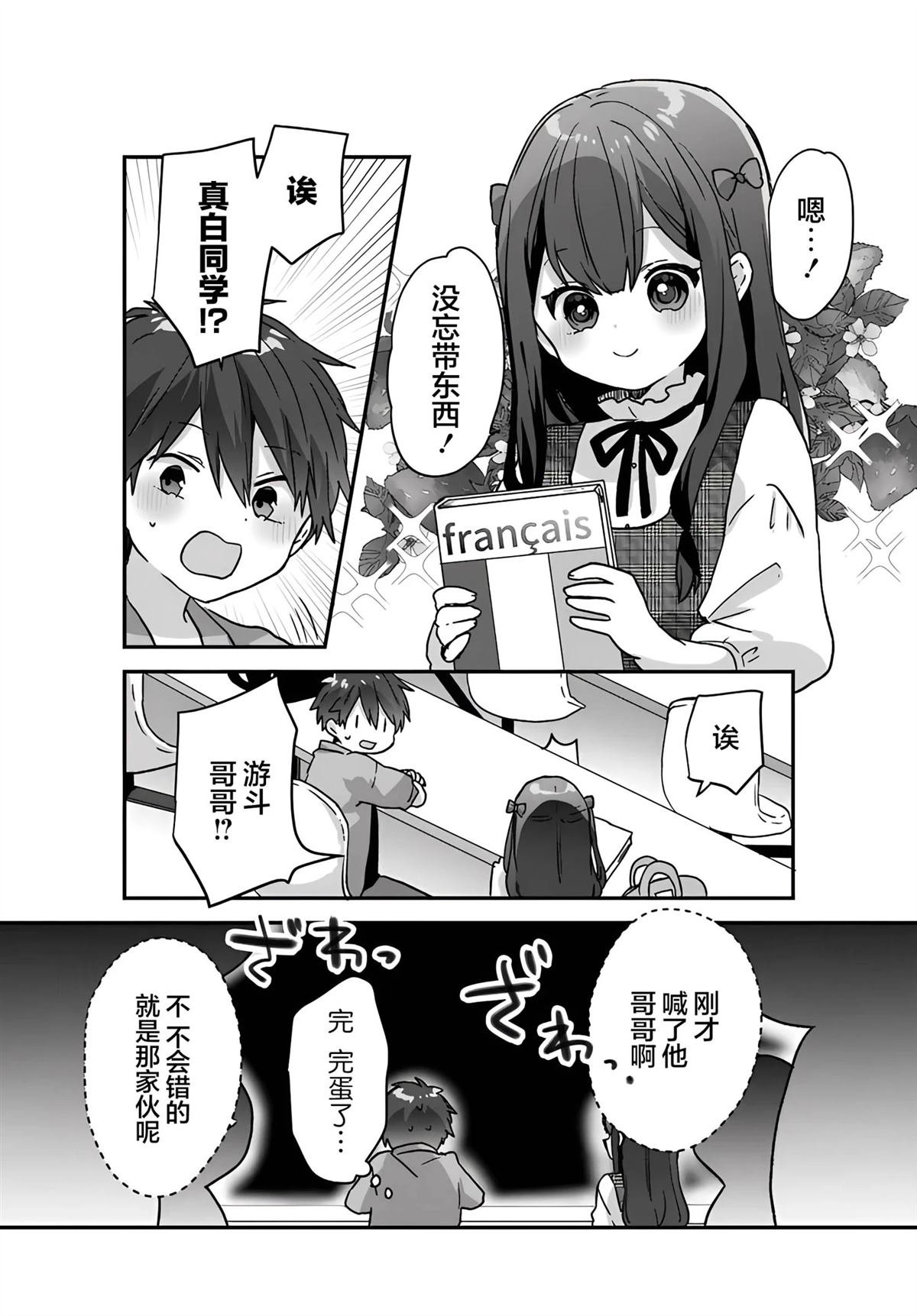 第3.1话