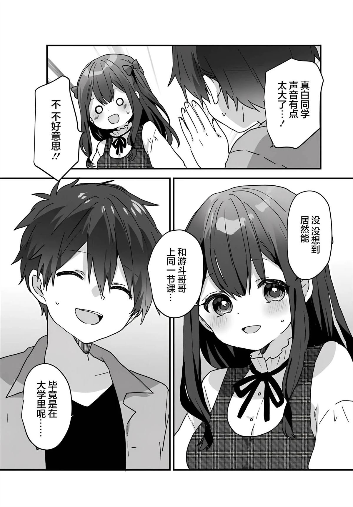 第3.1话