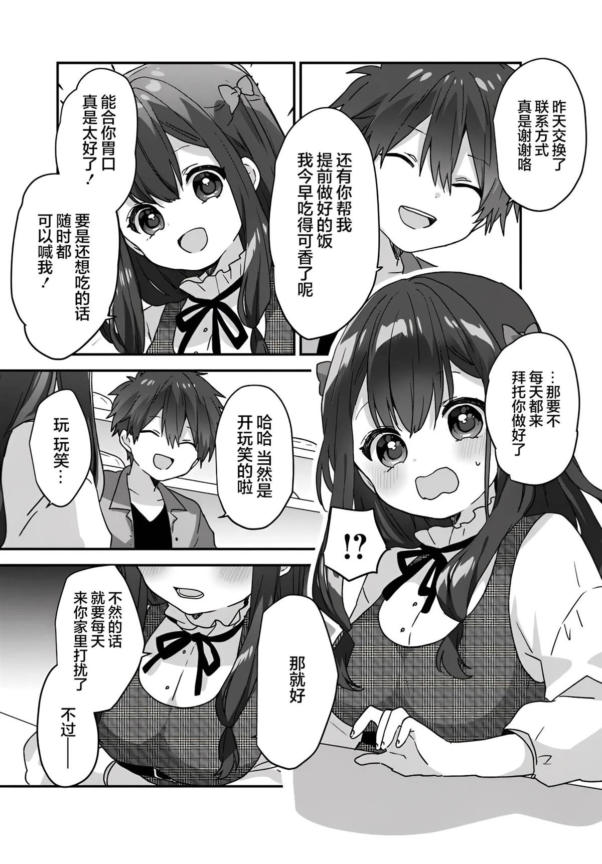 第3.1话