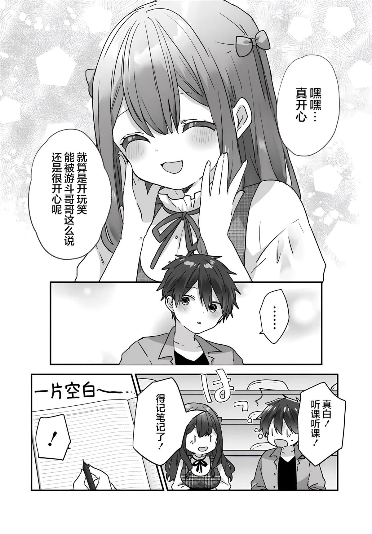第3.1话