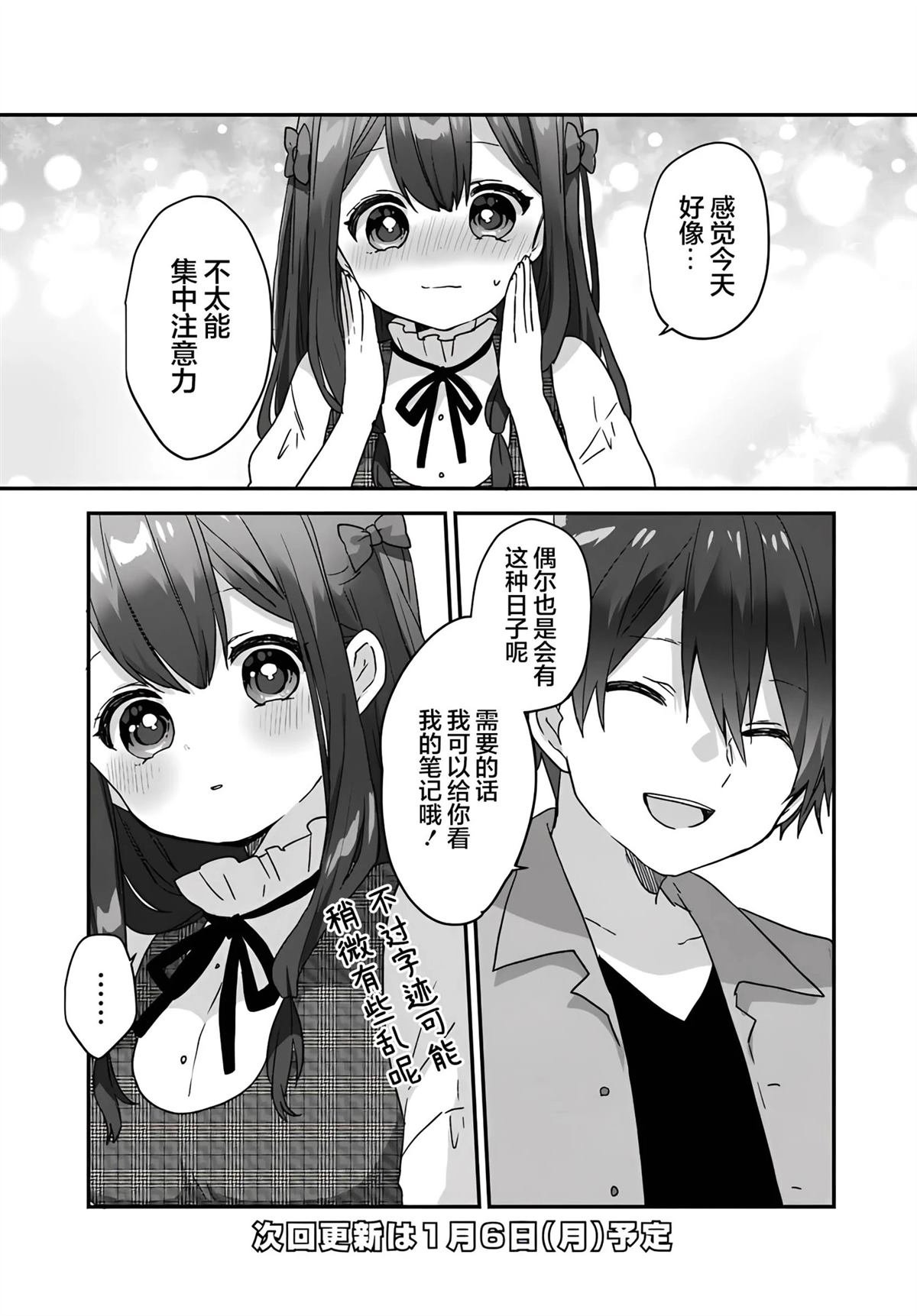 第3.1话