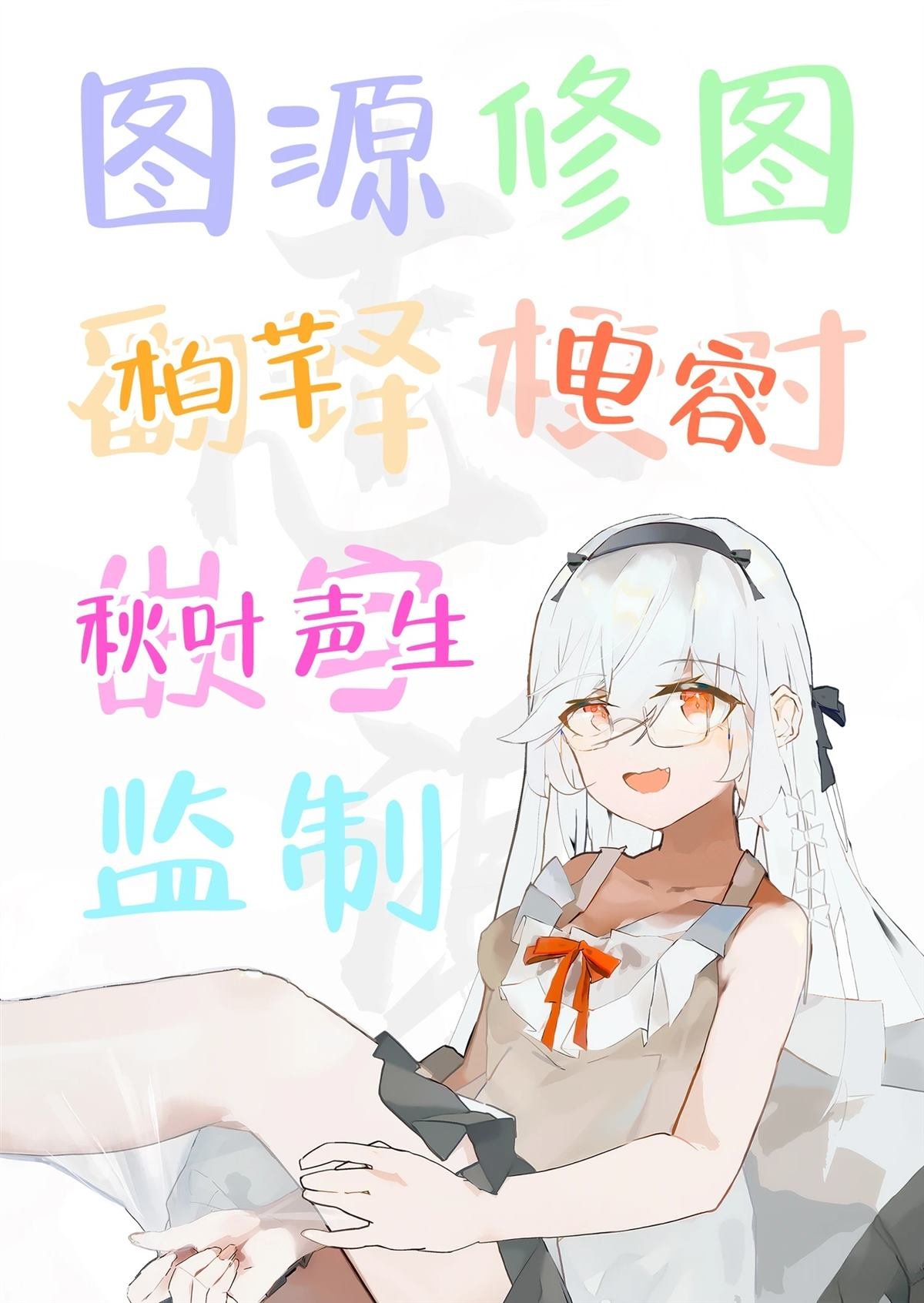 第3.1话