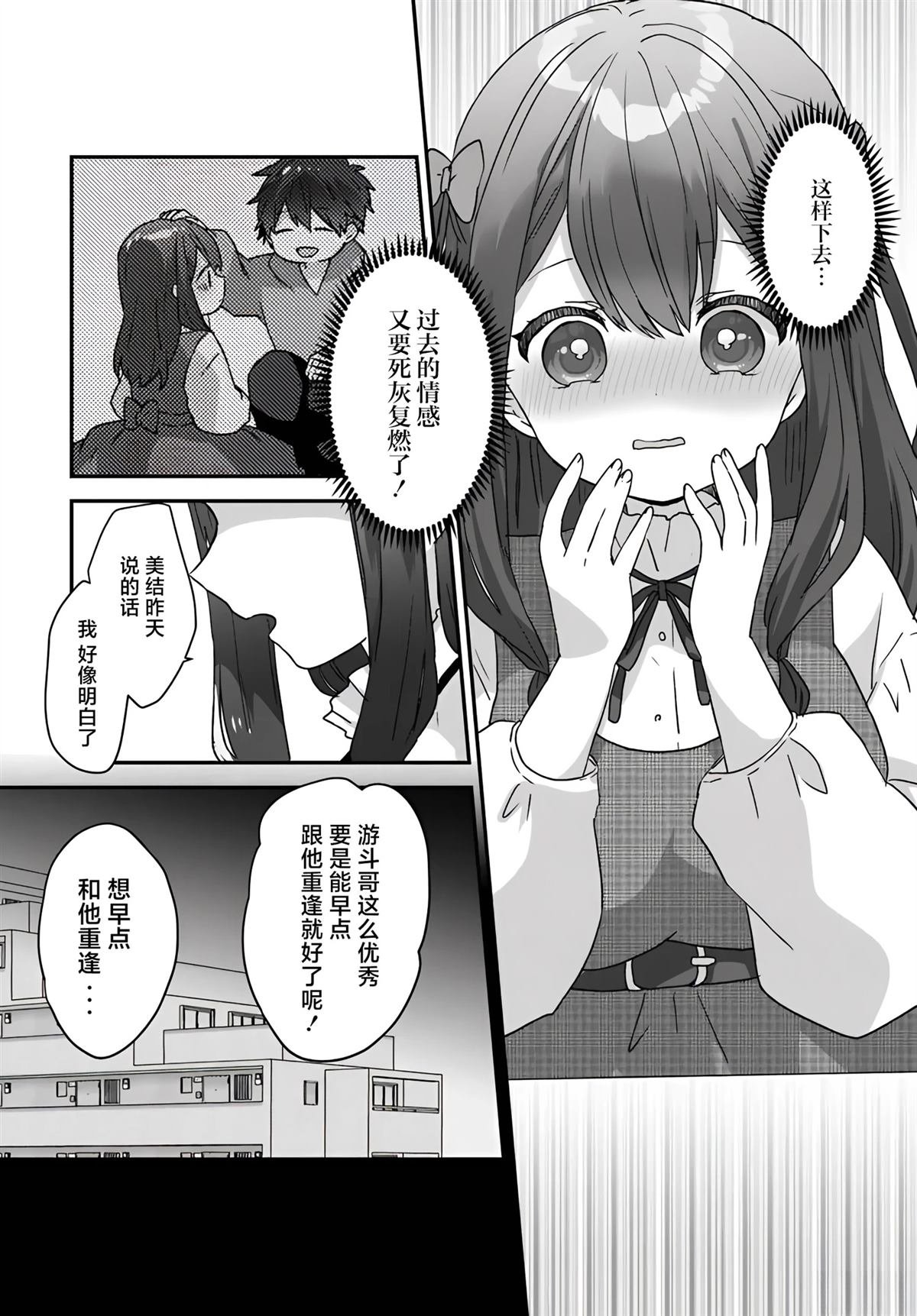 第3.2话