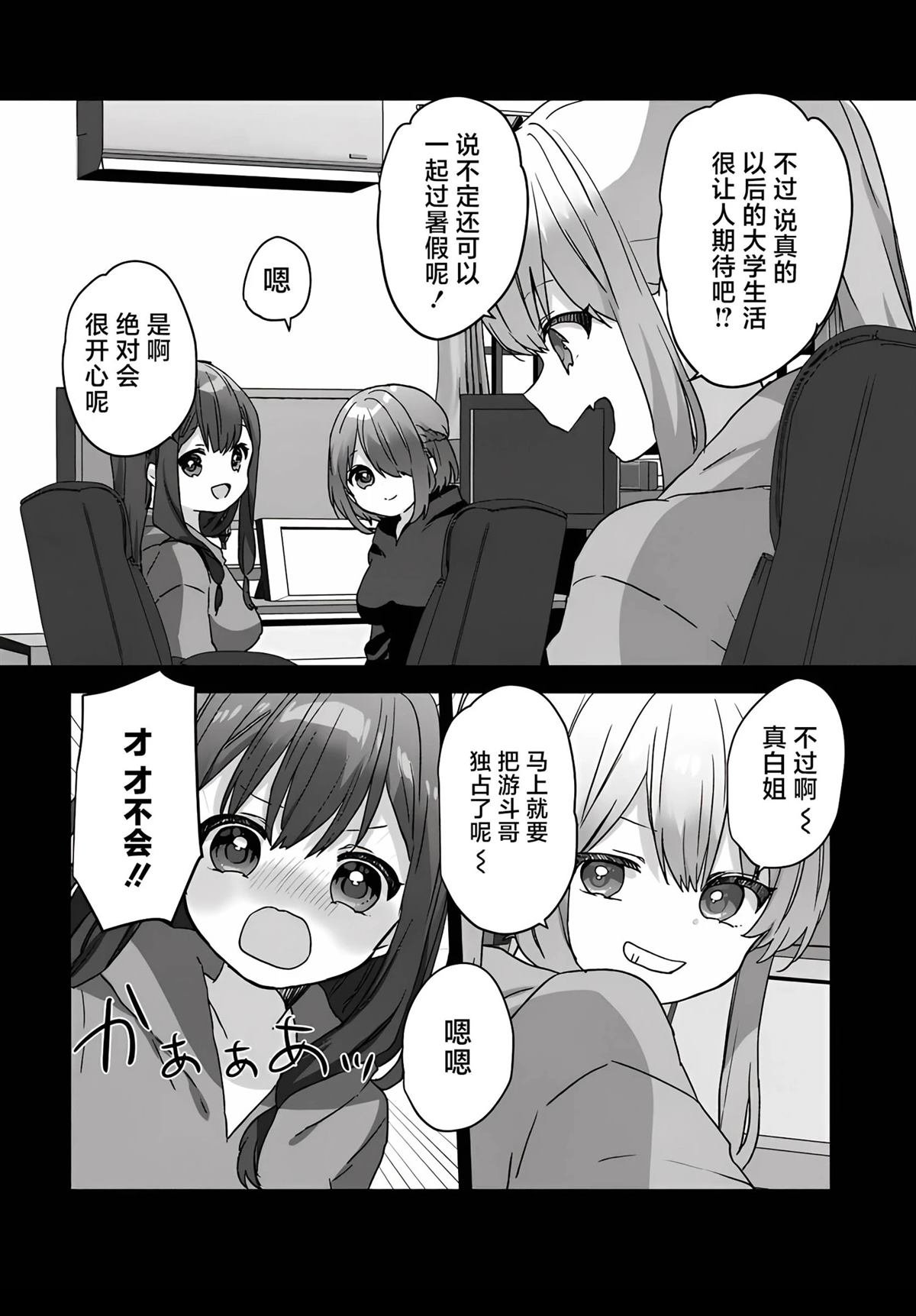 第3.2话