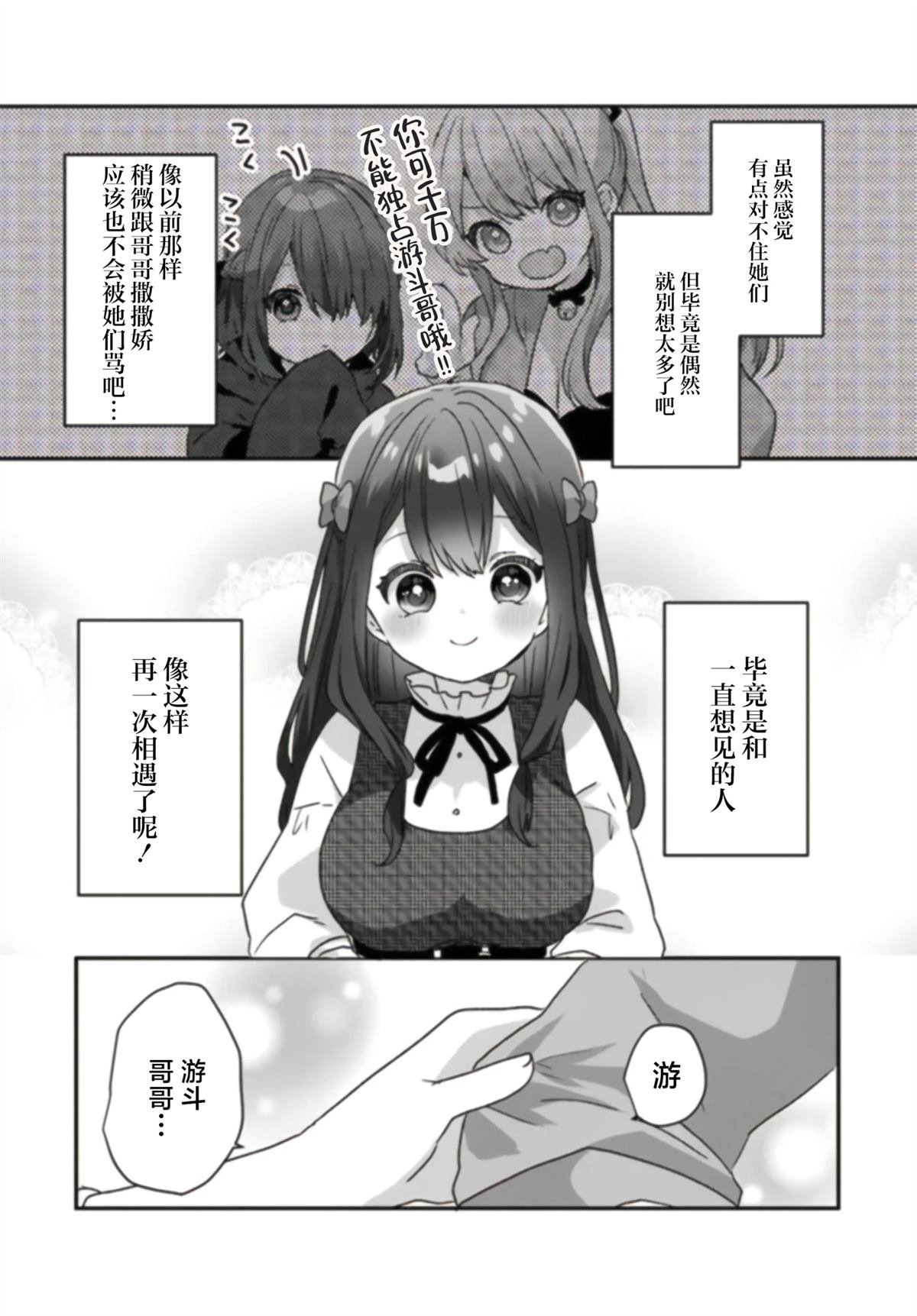 第3.2话