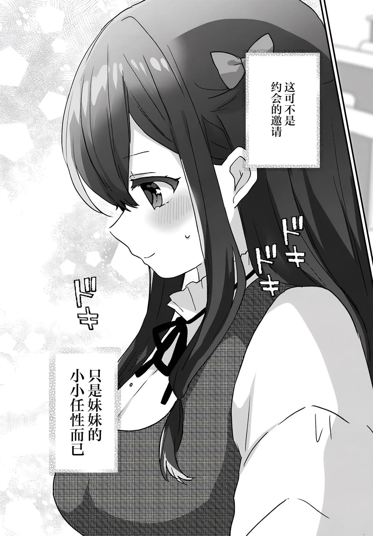 第3.2话