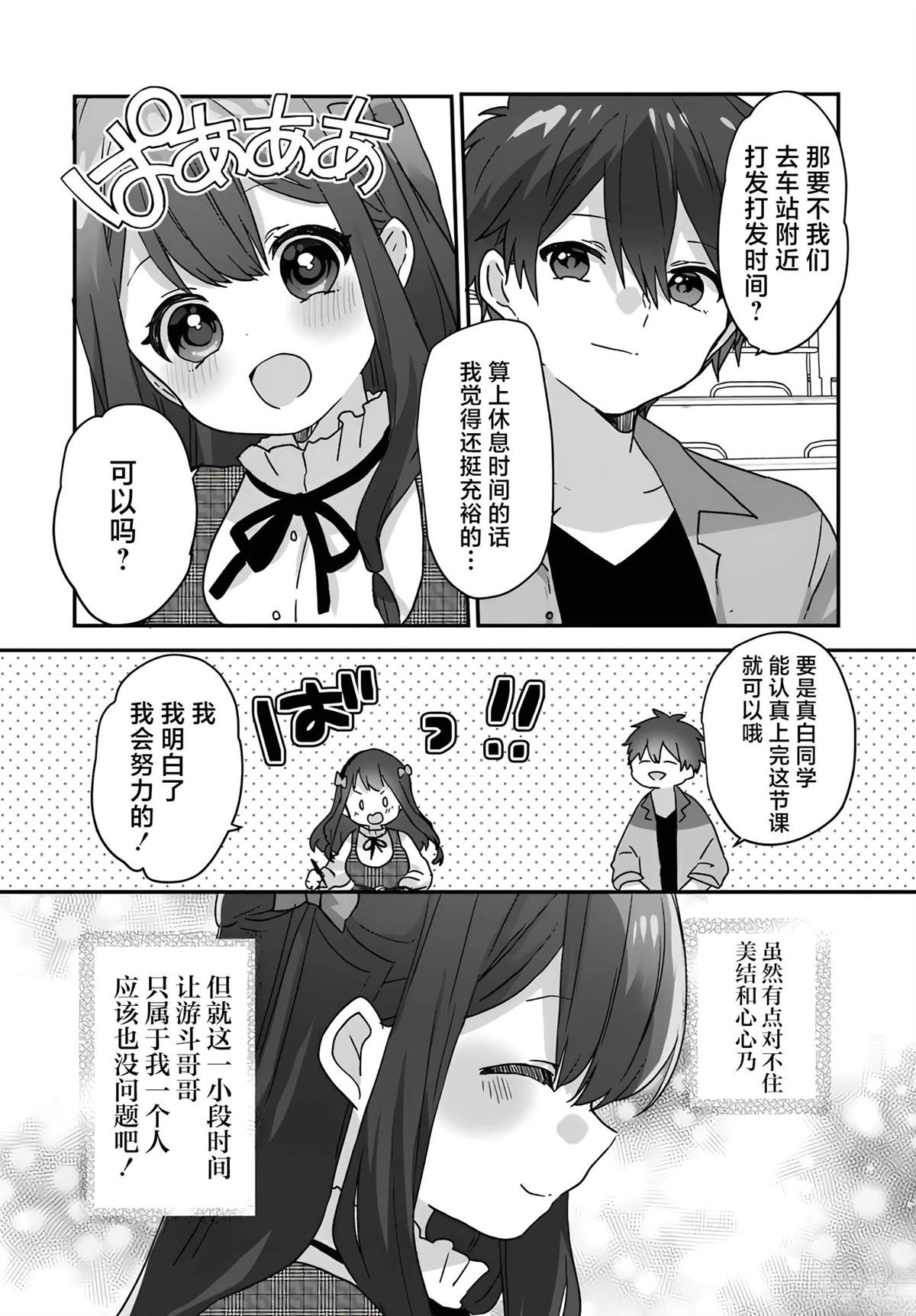 第3.2话
