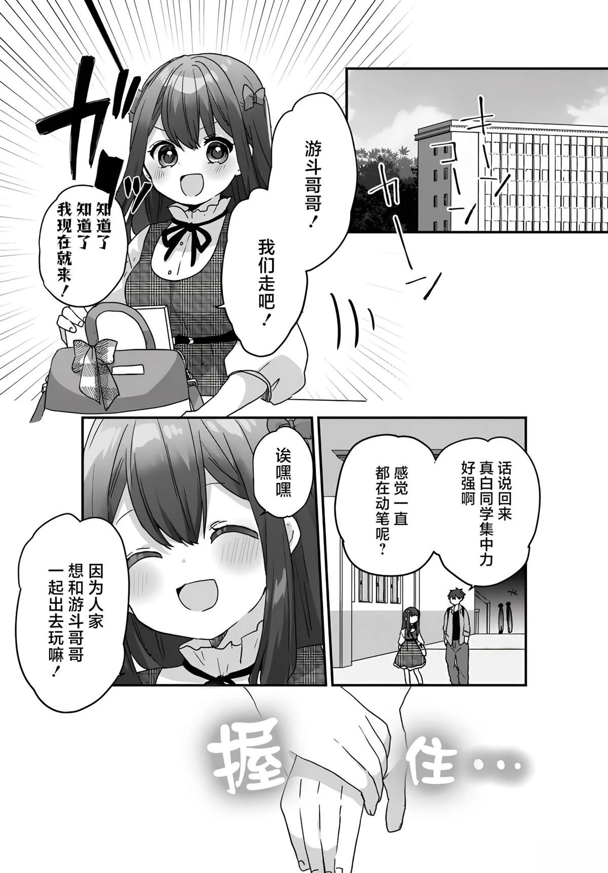 第3.2话