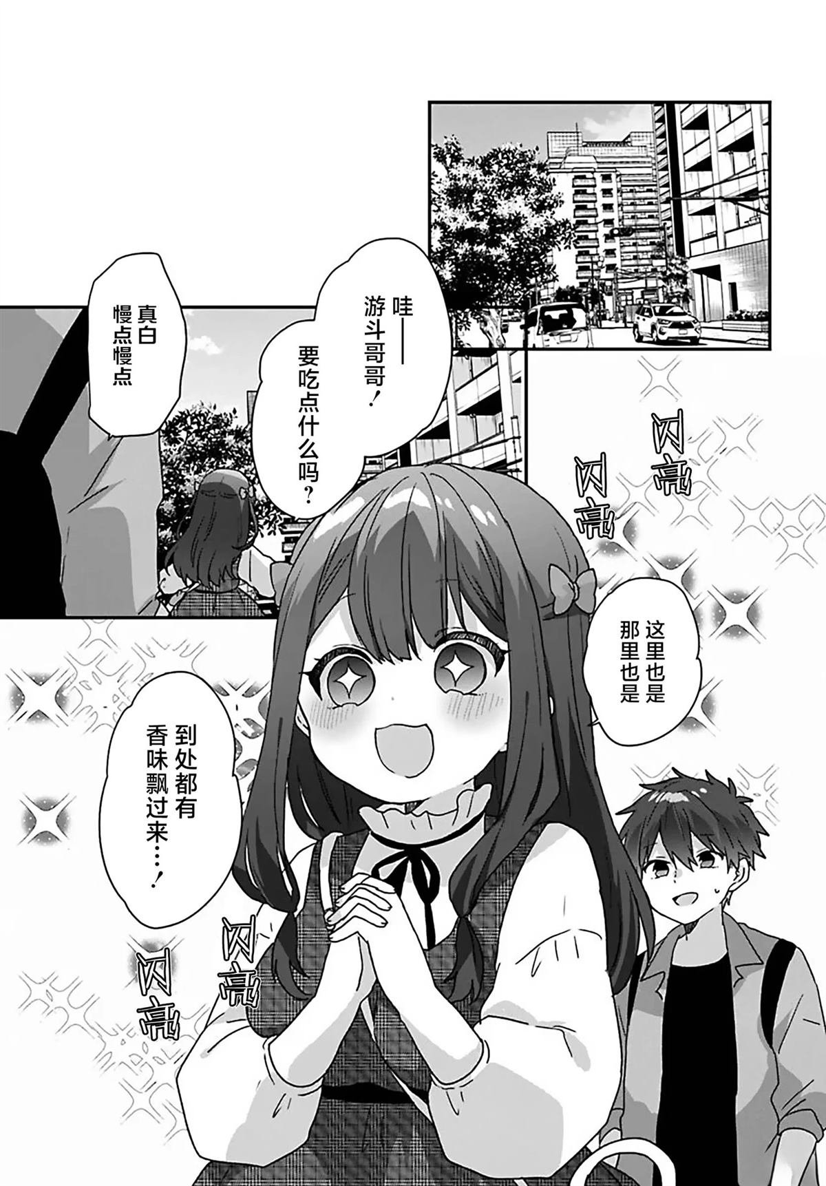 第4.1话