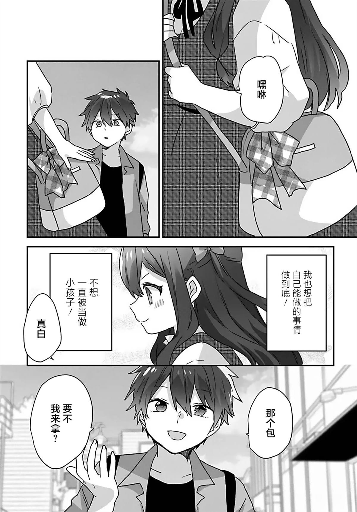 第4.1话