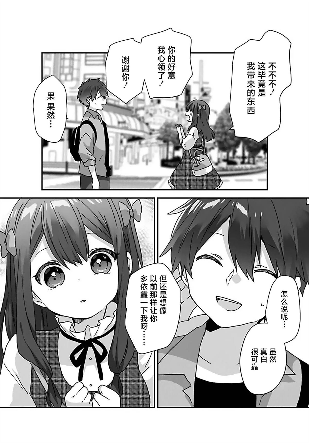 第4.1话