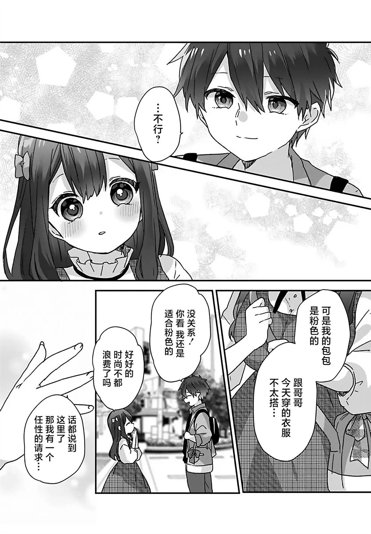 第4.1话