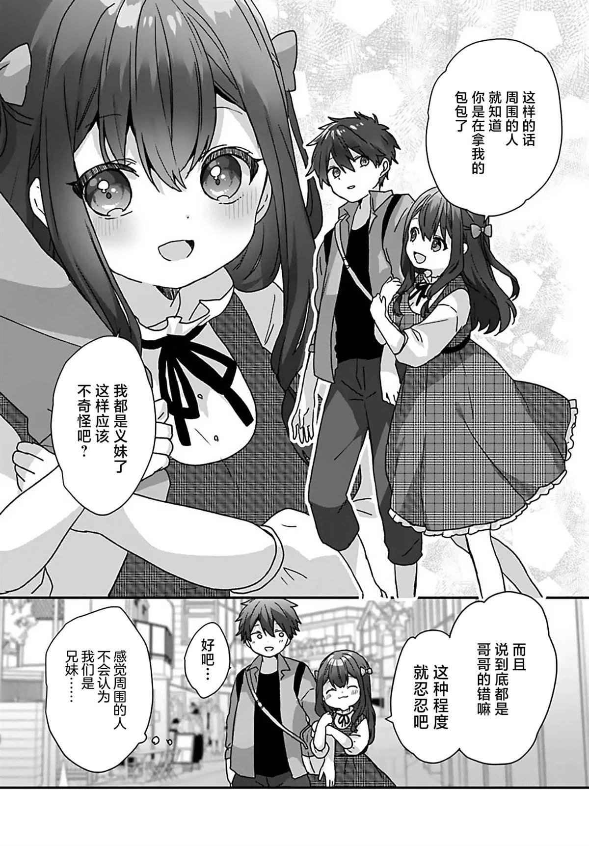 第4.1话