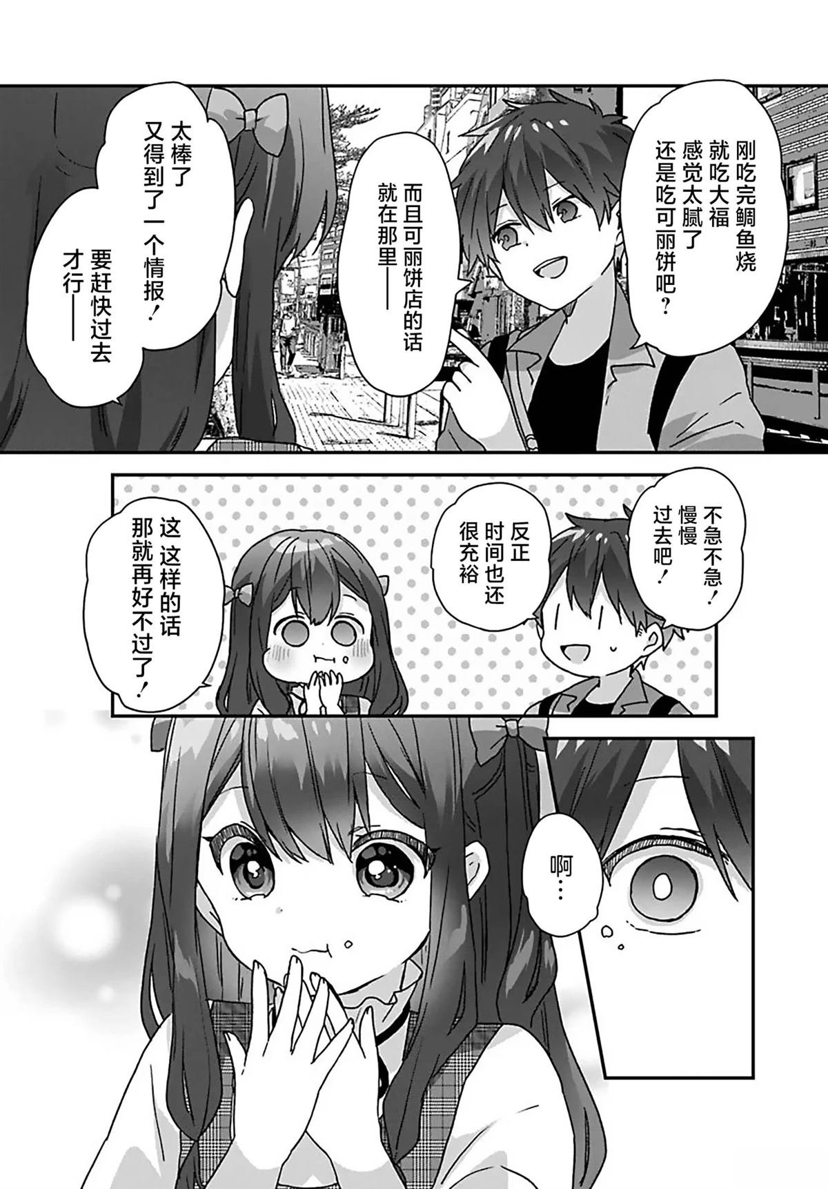 第4.1话