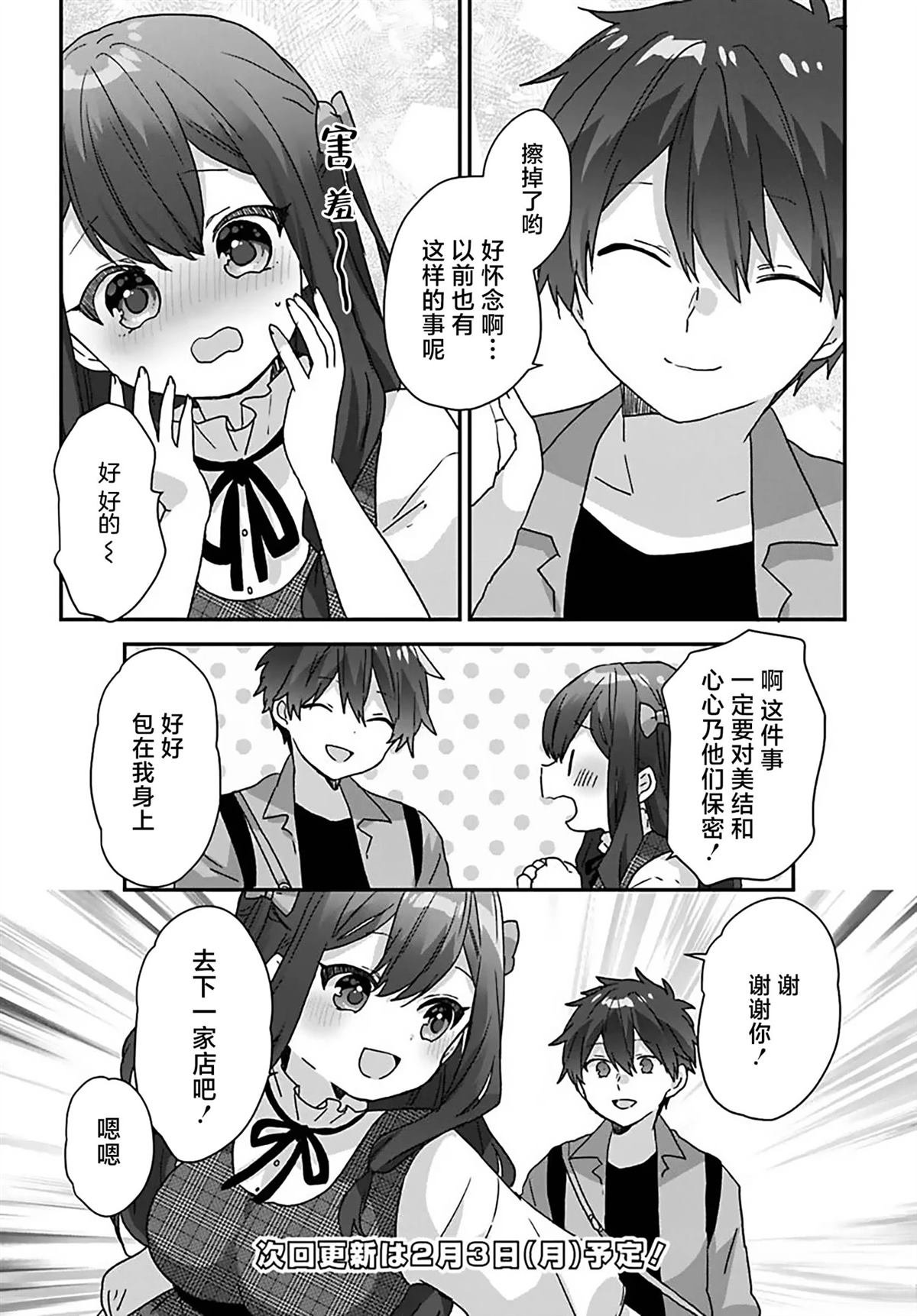 第4.1话