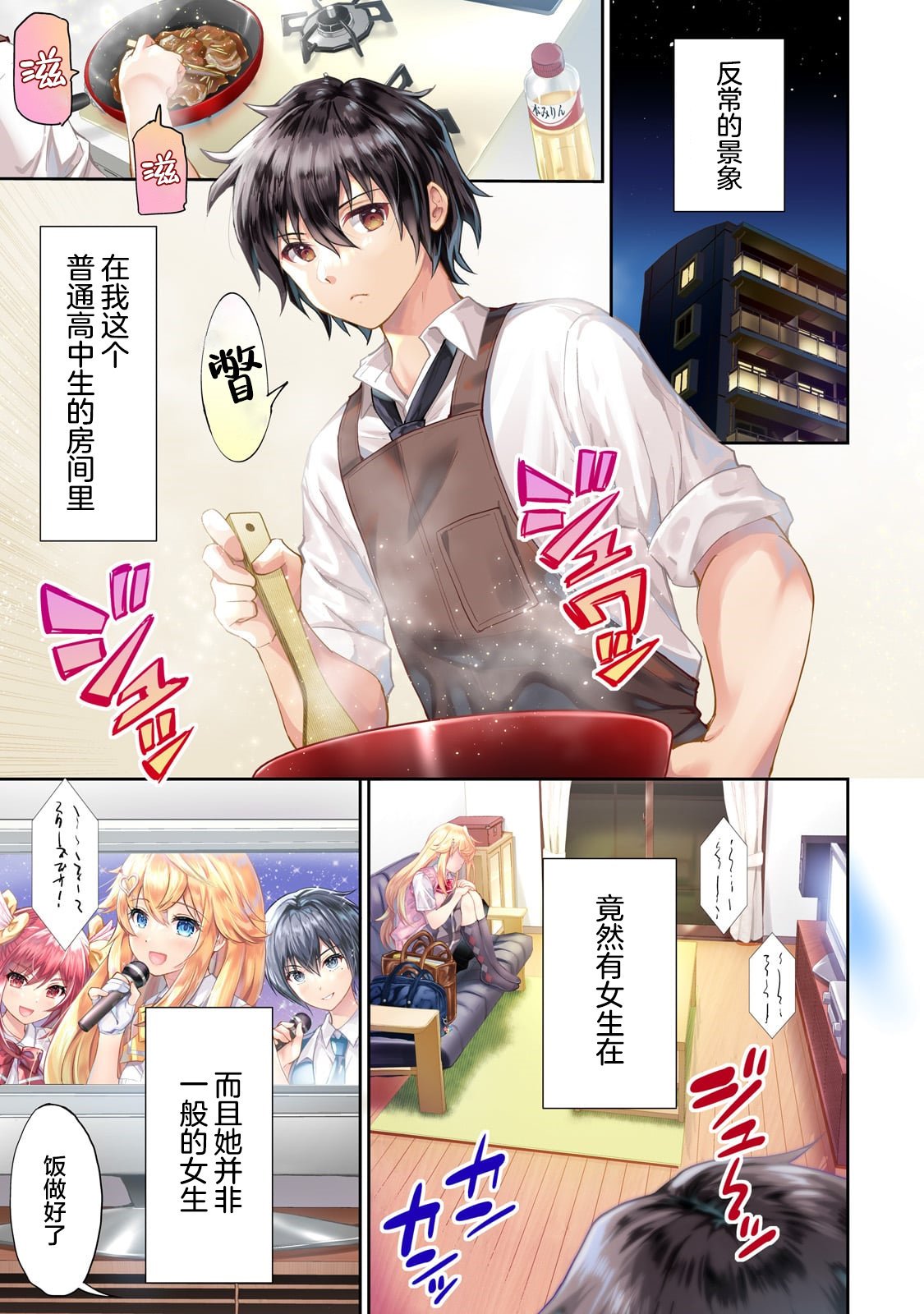 第1话