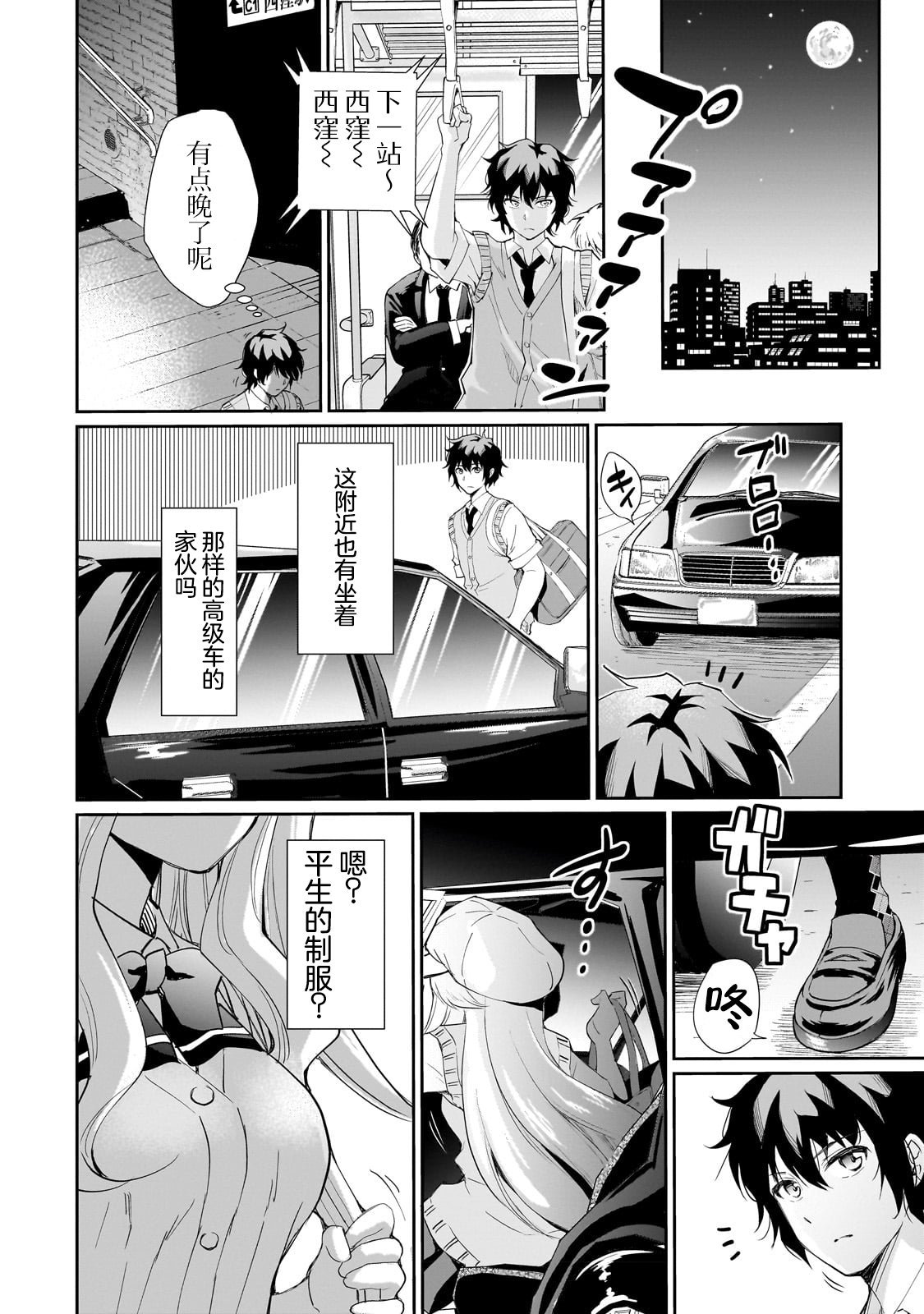 第1话